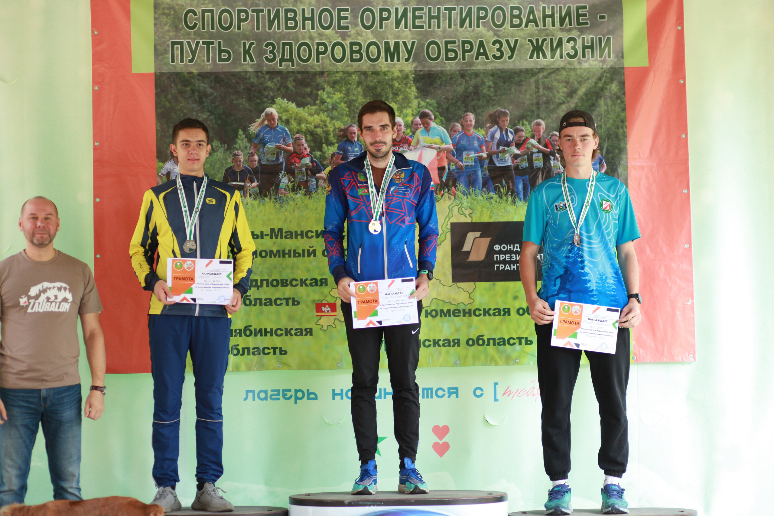 2024 09 спортивное ориентирование УрФО (Курган). Спортивная фотография