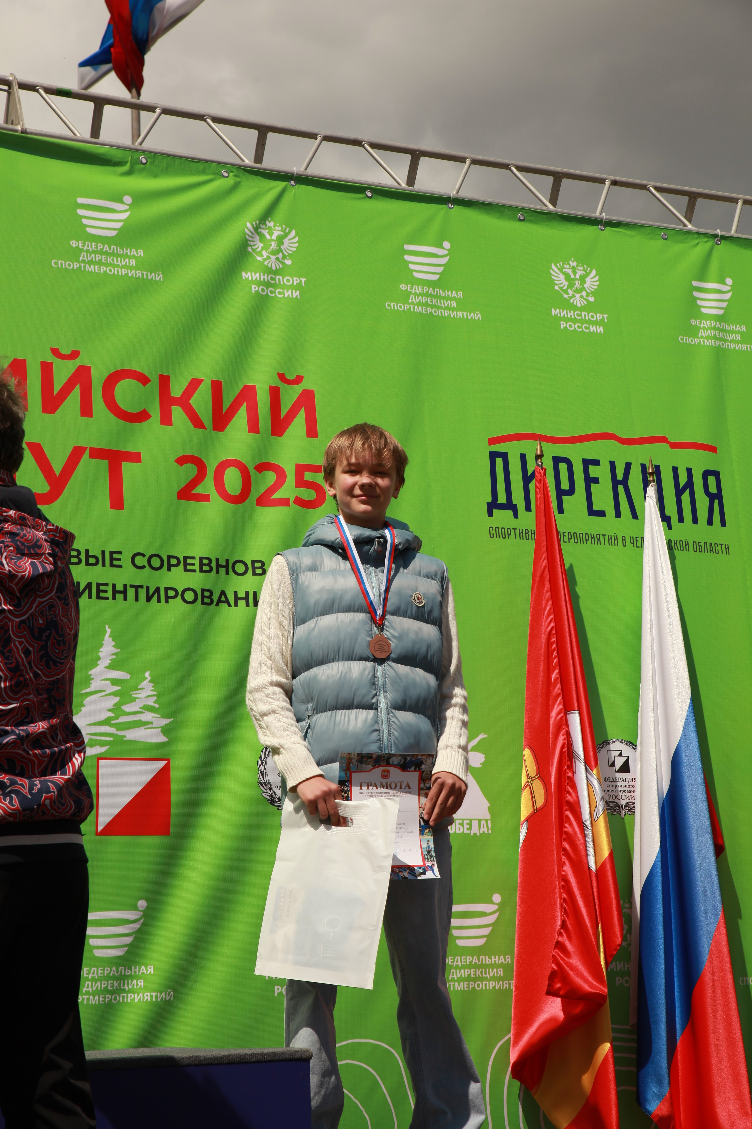 2025 05 Российский азимут. Спортивная фотография