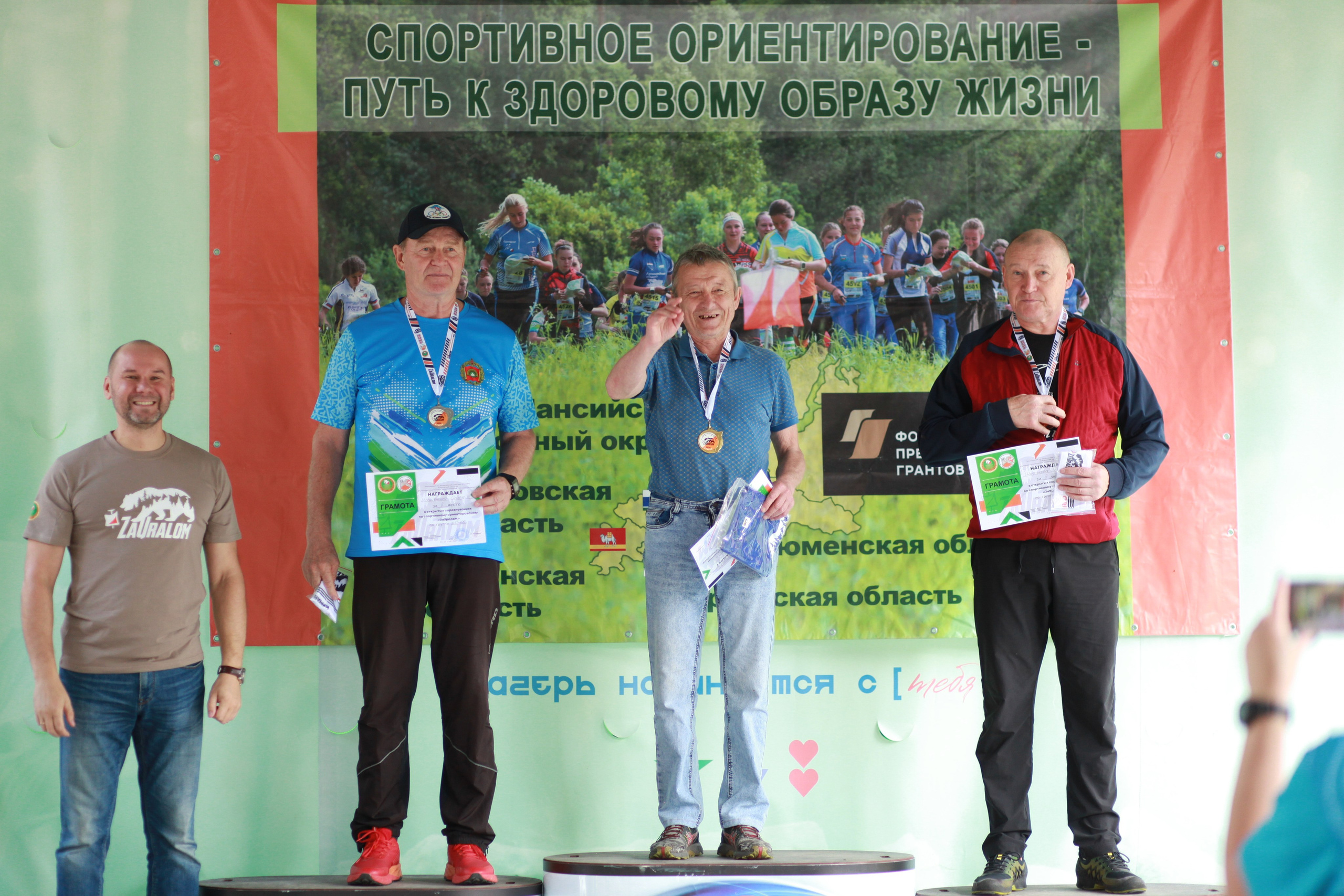 2024 09 спортивное ориентирование УрФО (Курган). Спортивная фотография