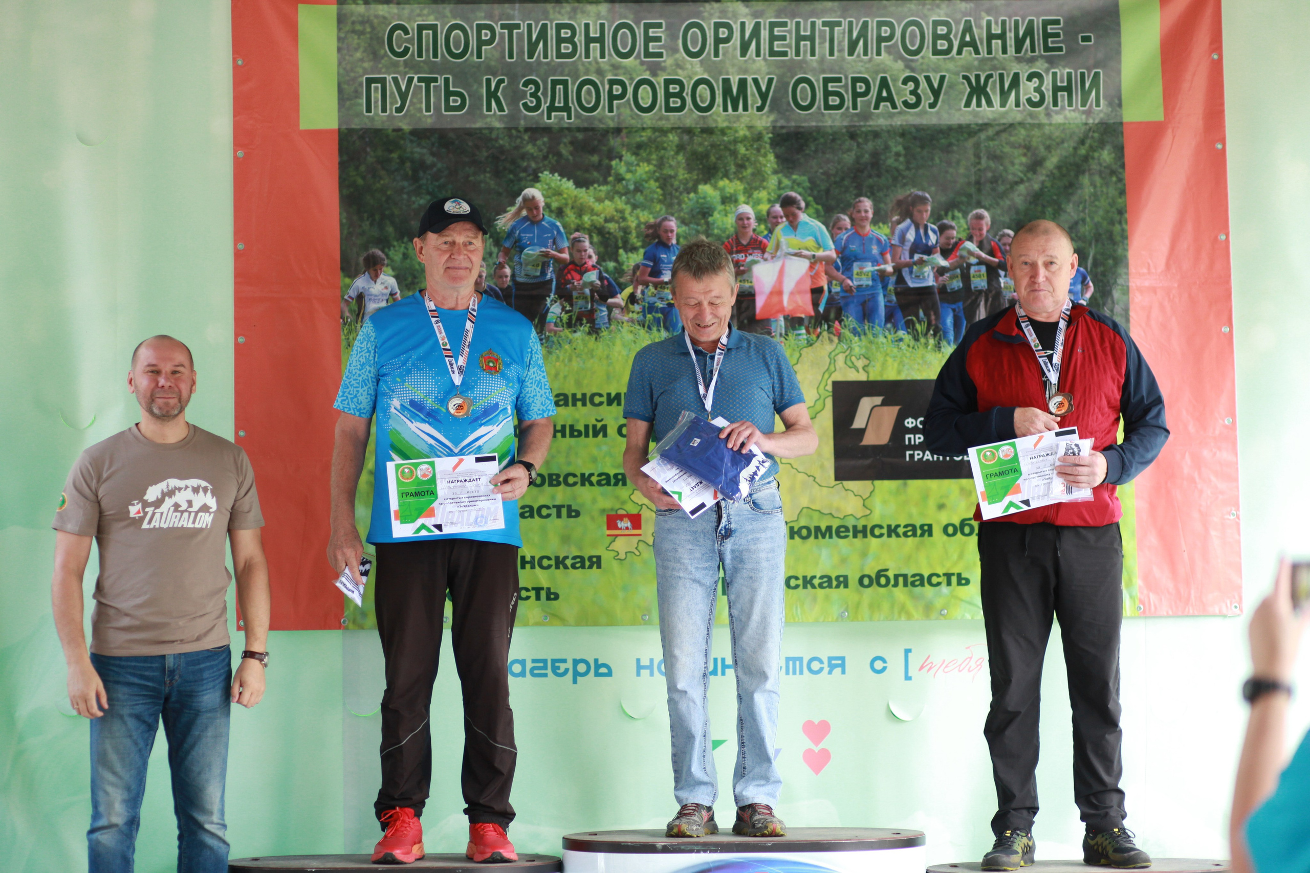 2024 09 спортивное ориентирование УрФО (Курган). Спортивная фотография