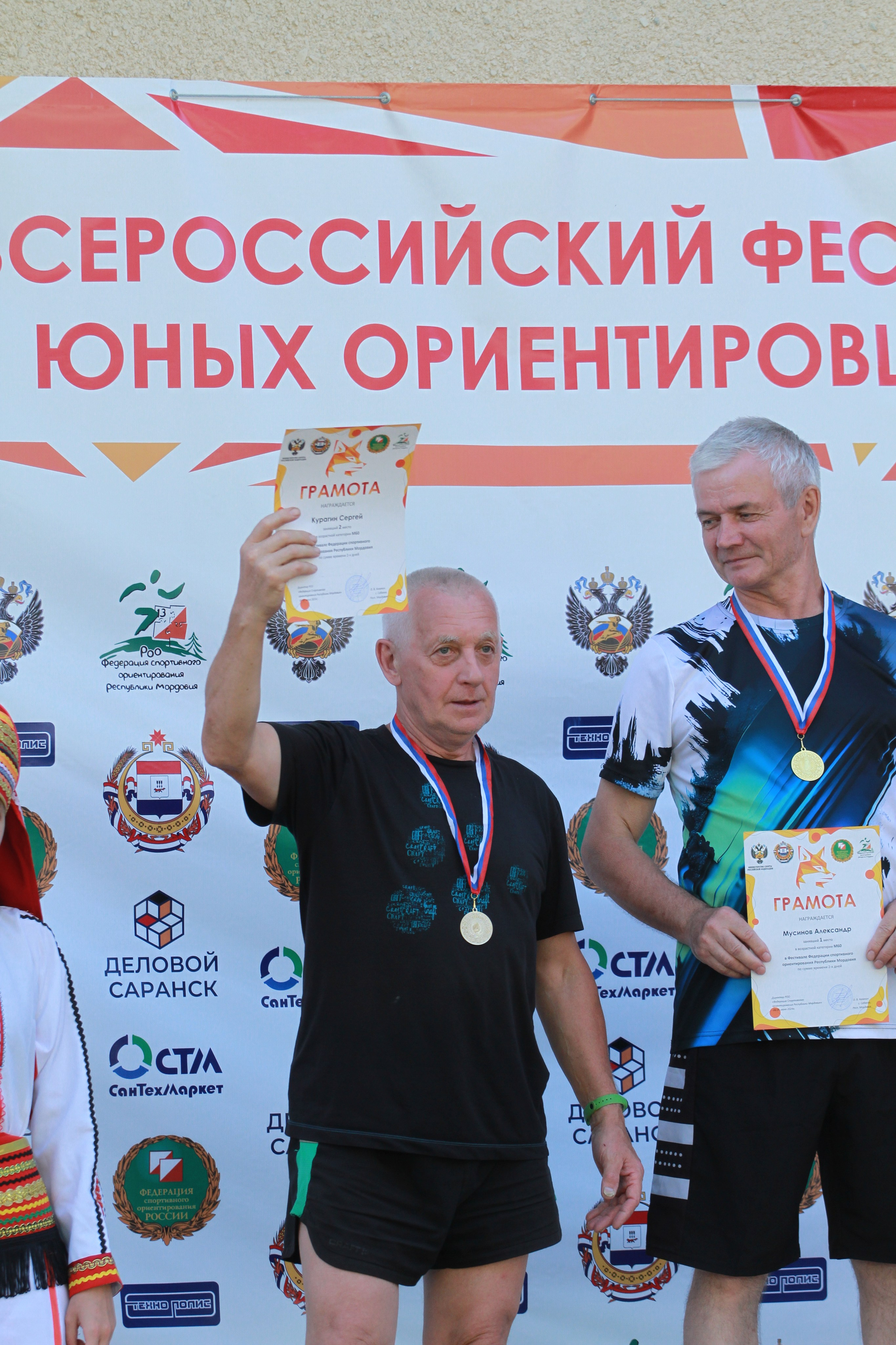 2024 06 спортивное ориентирование «младший возраст» (Мордовия). Спортивная фотография