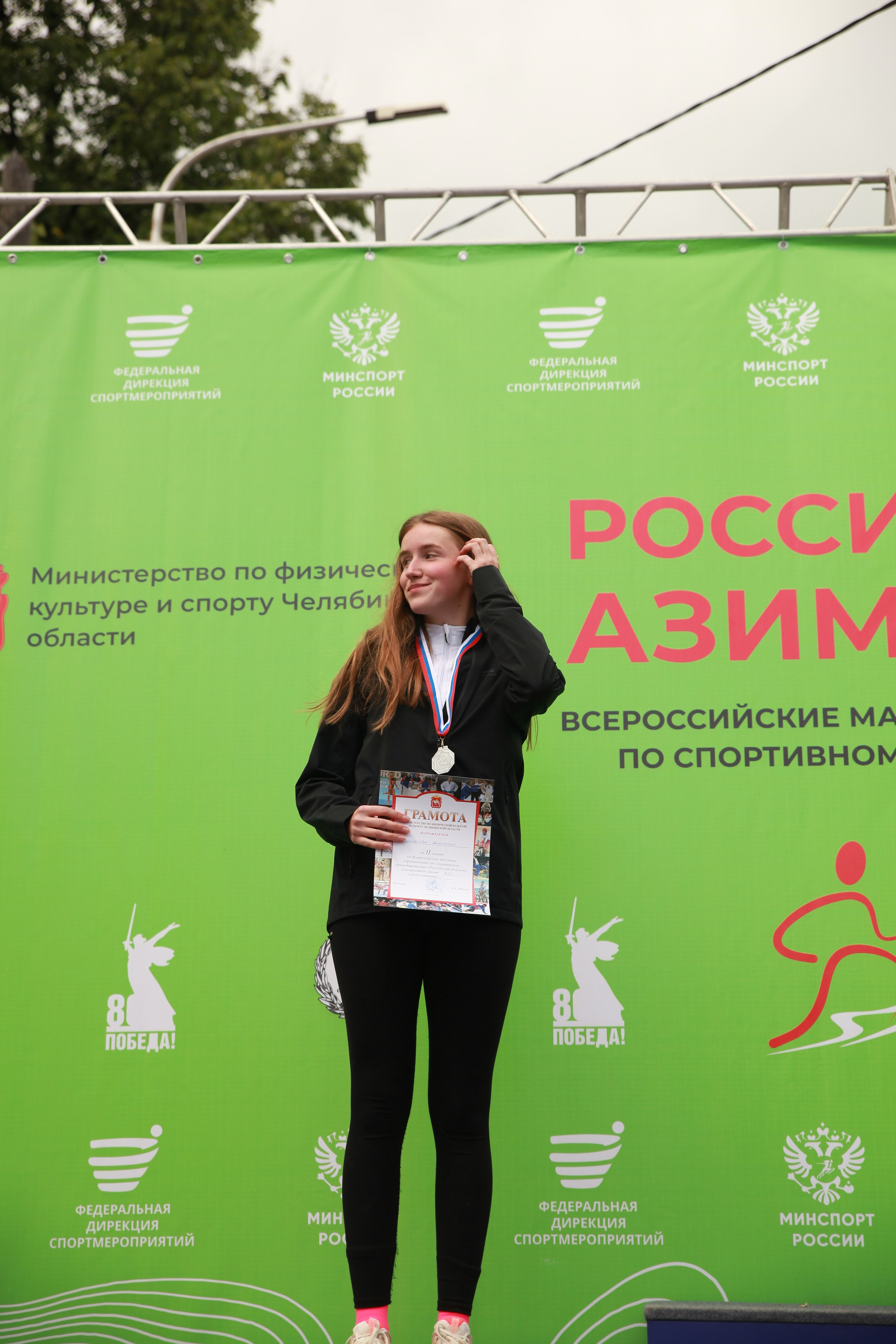 2025 05 Российский азимут. Спортивная фотография