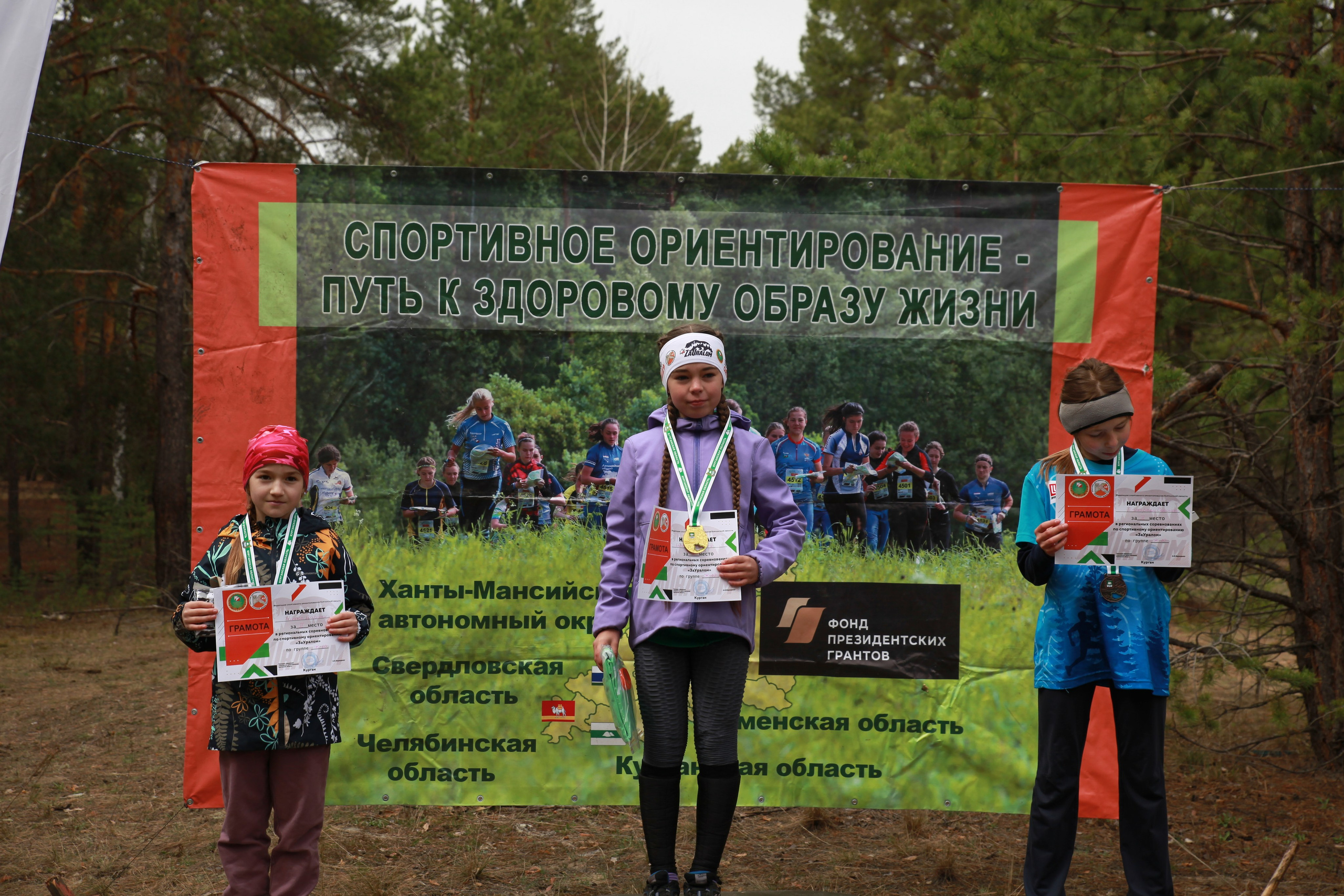 2025 04 спортивное ориентирование УрФО (Курган). Спортивная фотография