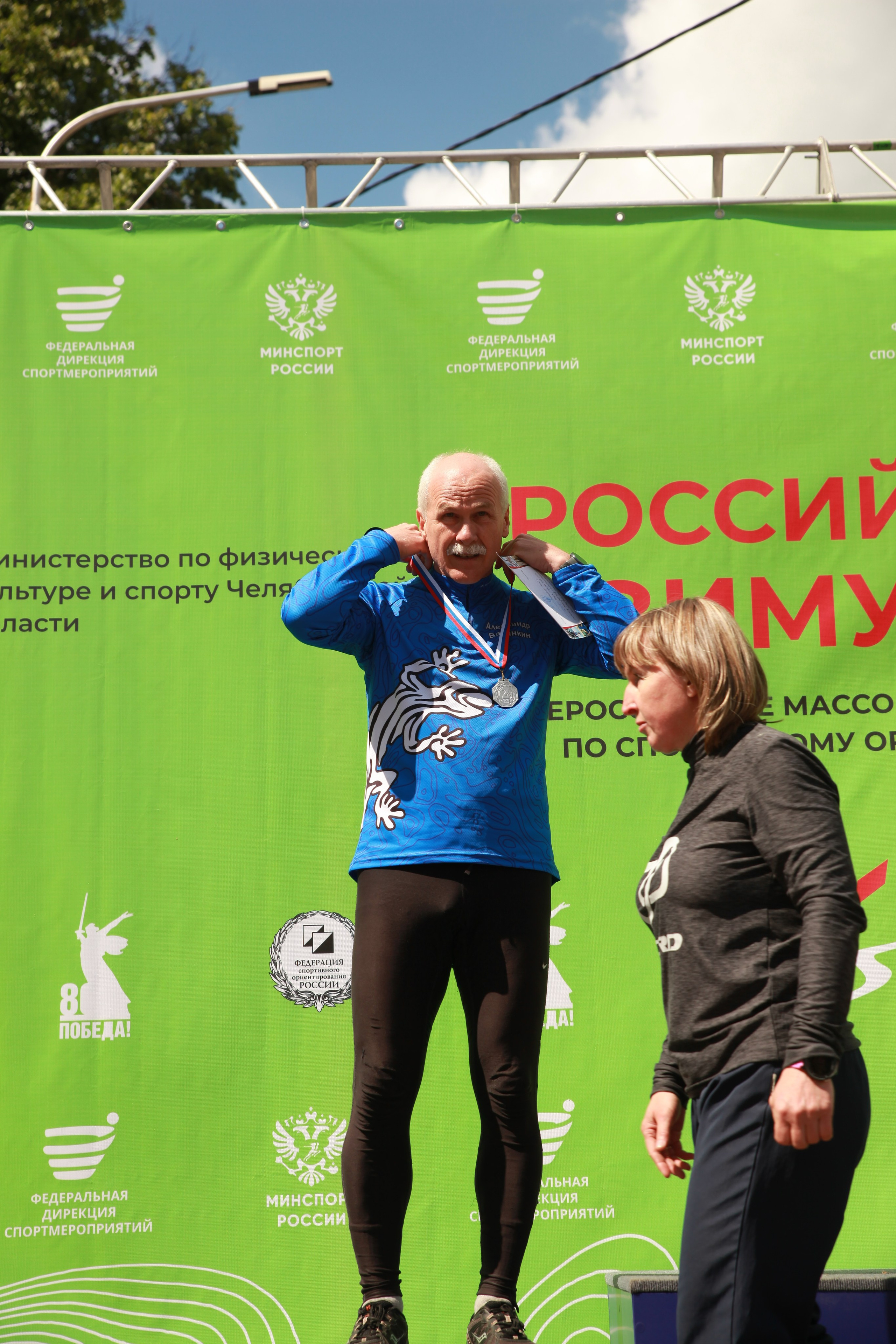 2025 05 Российский азимут. Спортивная фотография