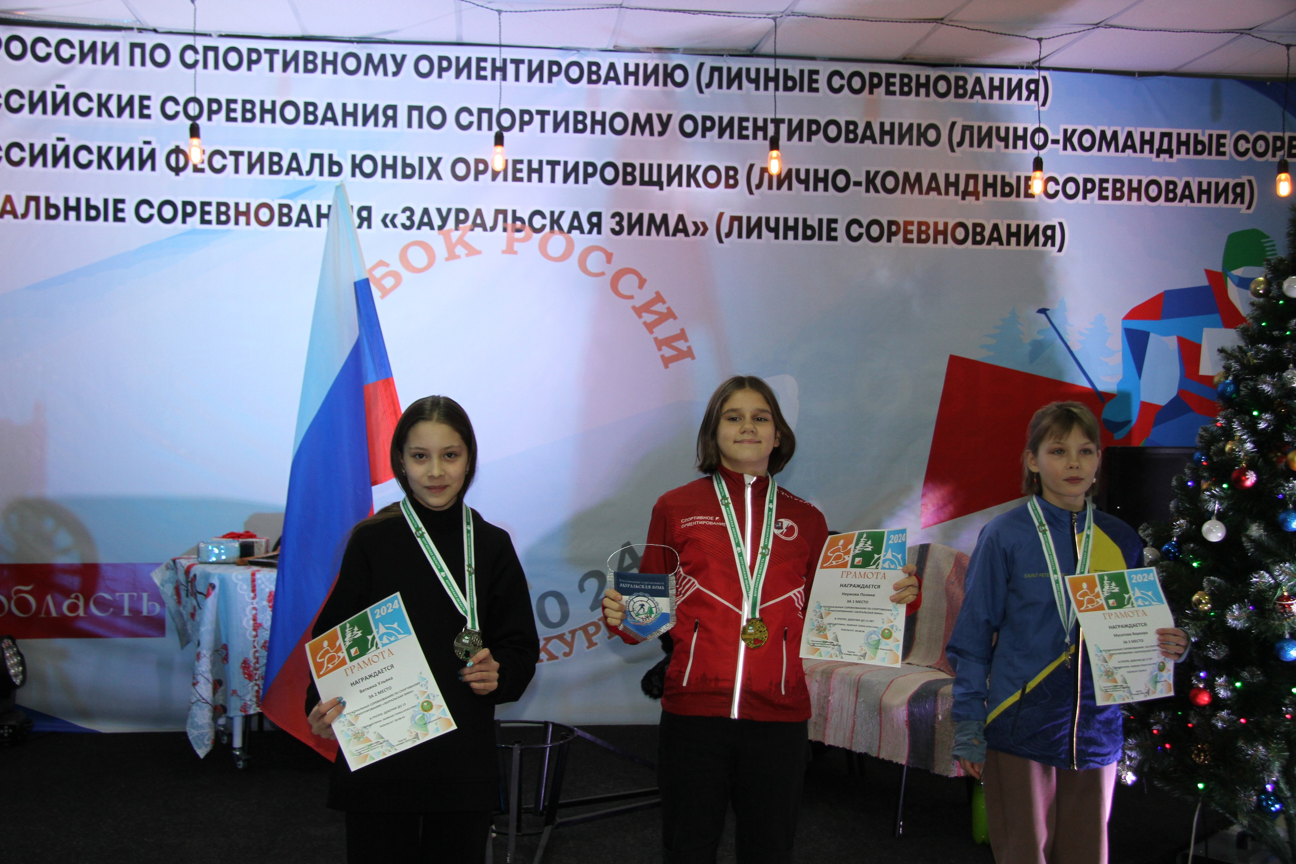 2024 01 спортивное ориентирование ВС (Чумляк). Спортивная фотография