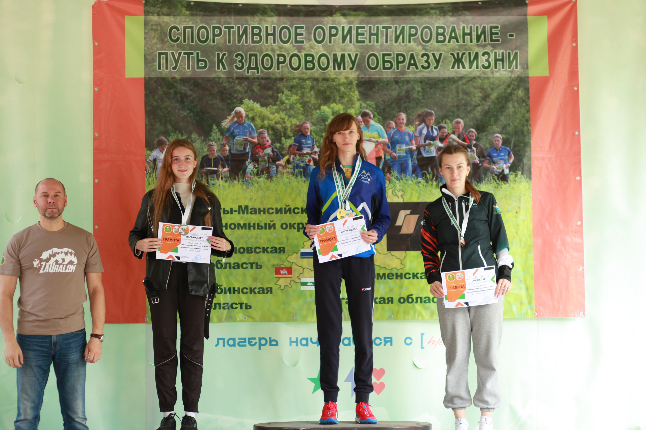 2024 09 спортивное ориентирование УрФО (Курган). Спортивная фотография