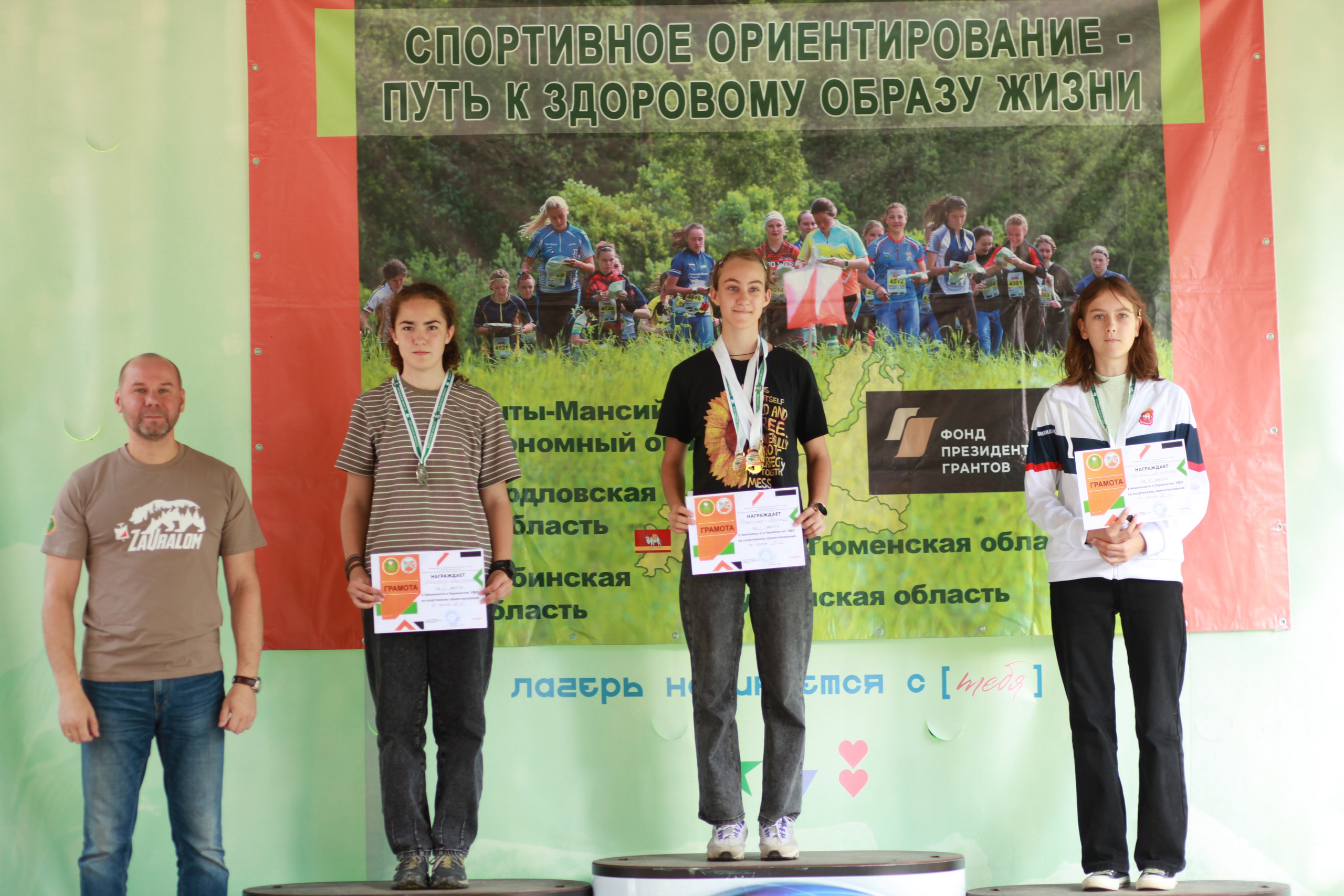 2024 09 спортивное ориентирование УрФО (Курган). Спортивная фотография