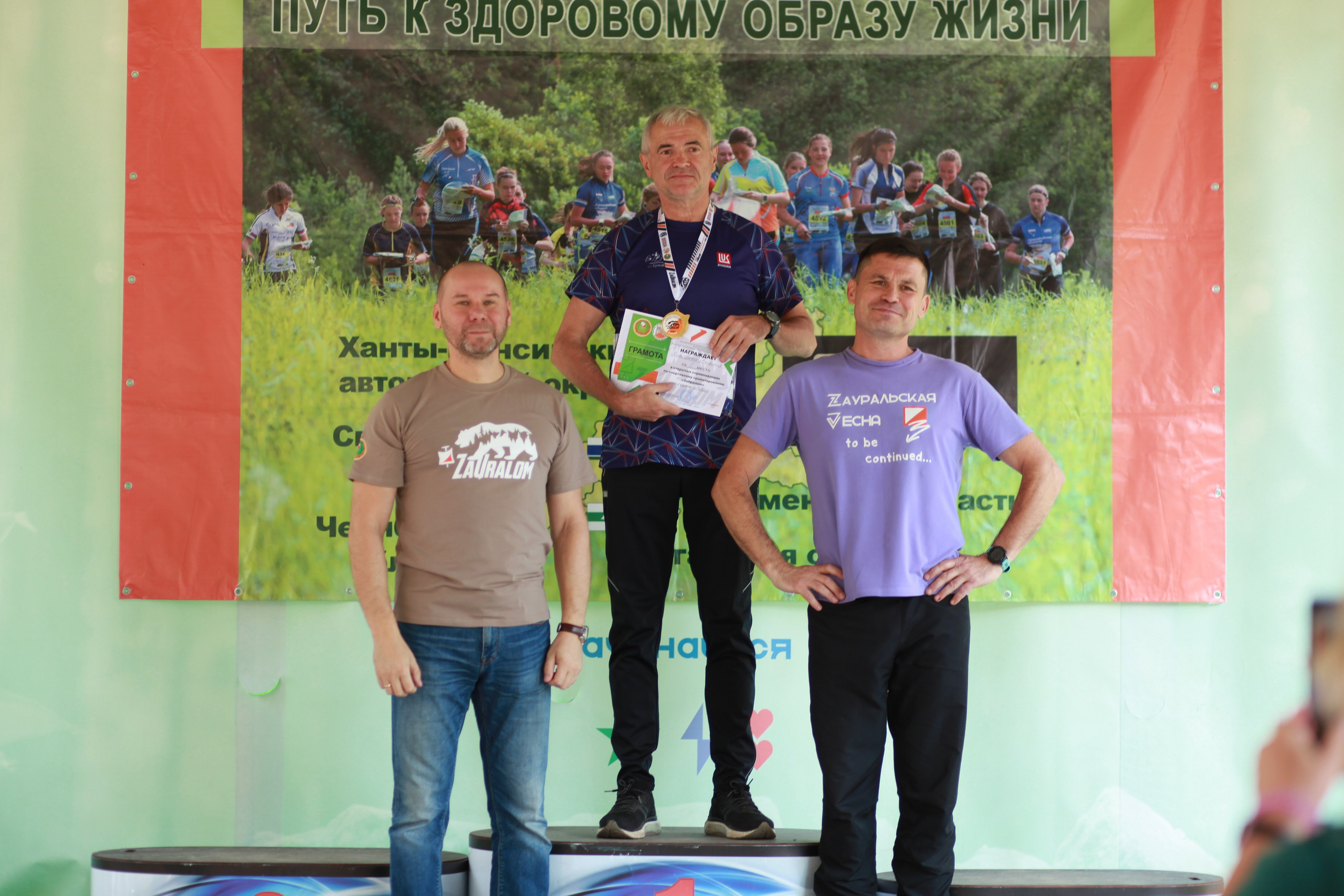 2024 09 спортивное ориентирование УрФО (Курган). Спортивная фотография