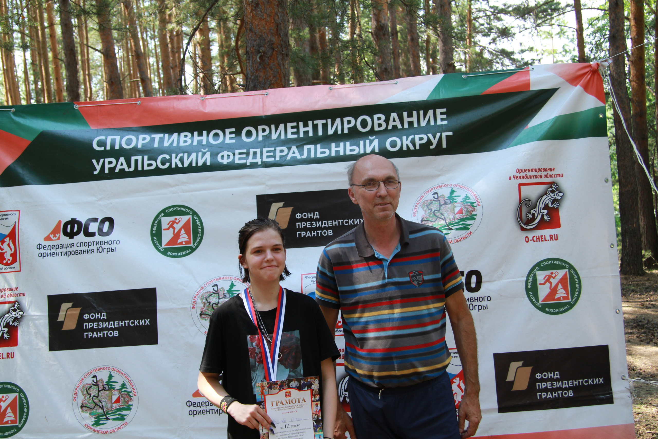 2022 07 спортивное ориентирование УрФО (Касли). Спортивная фотография