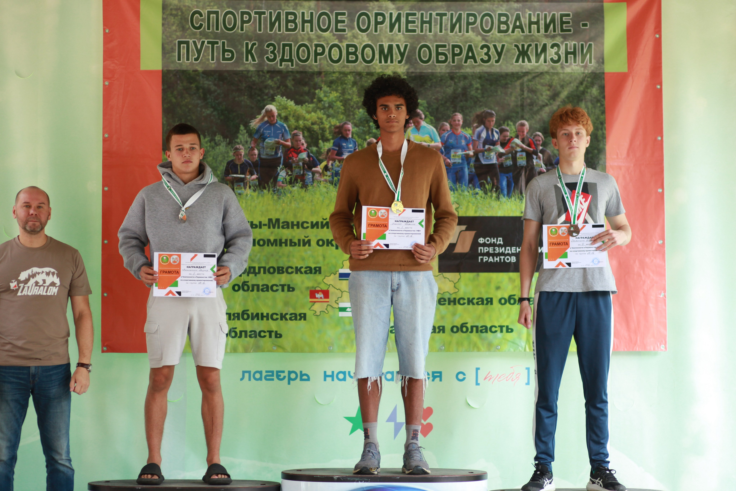 2024 09 спортивное ориентирование УрФО (Курган). Спортивная фотография