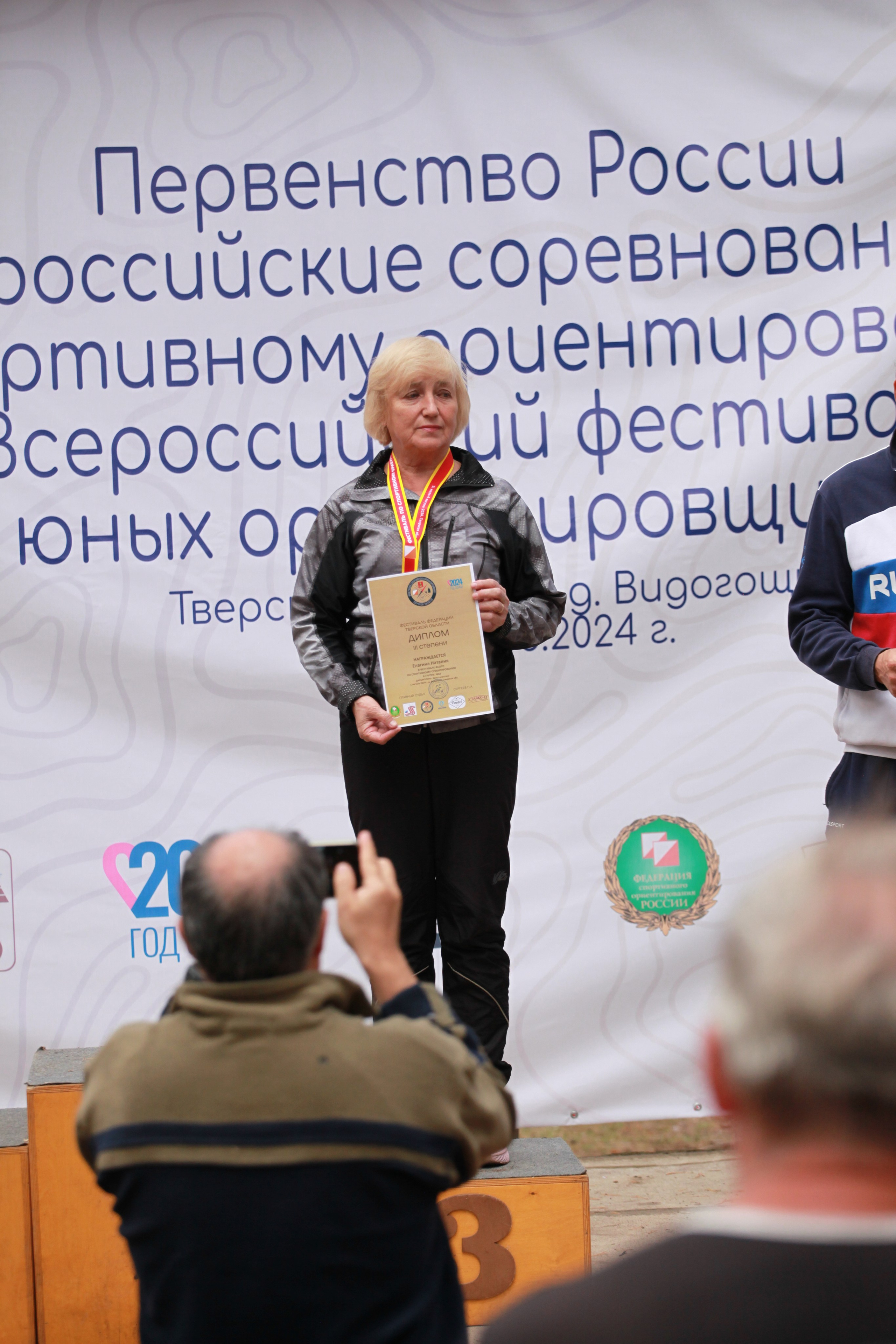 2024 08 спортивное ориентирование (Видогощи). Спортивная фотография