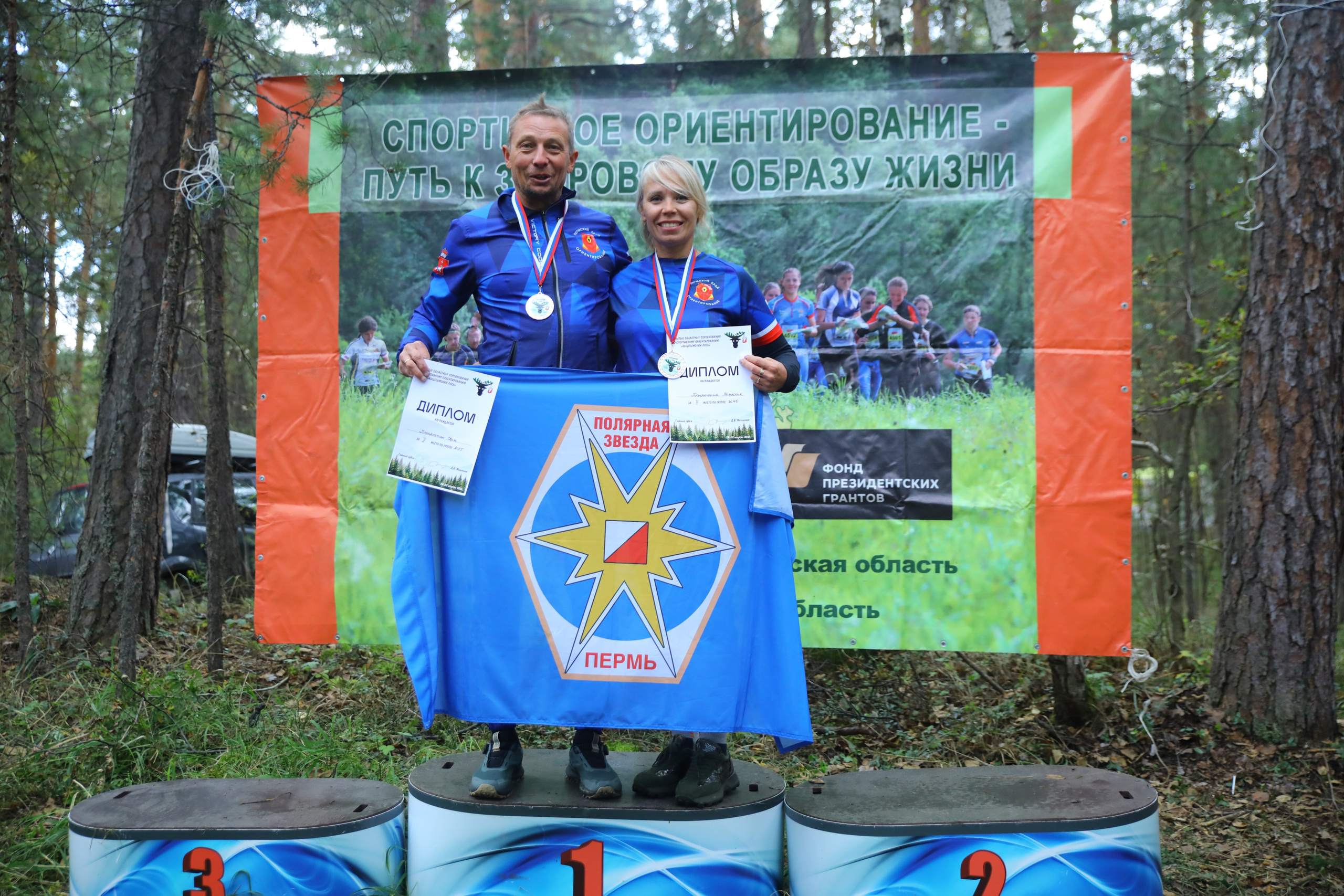 2026 фото спортивное ориентирование УрФО