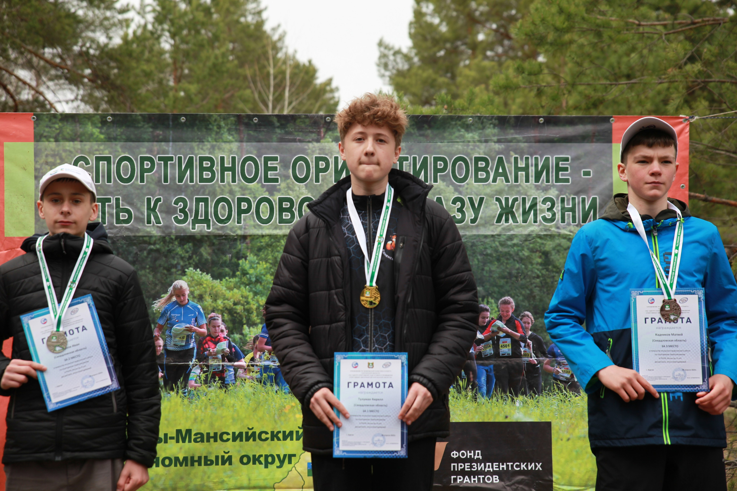 2025 04 спортивное ориентирование УрФО (Курган). Спортивная фотография