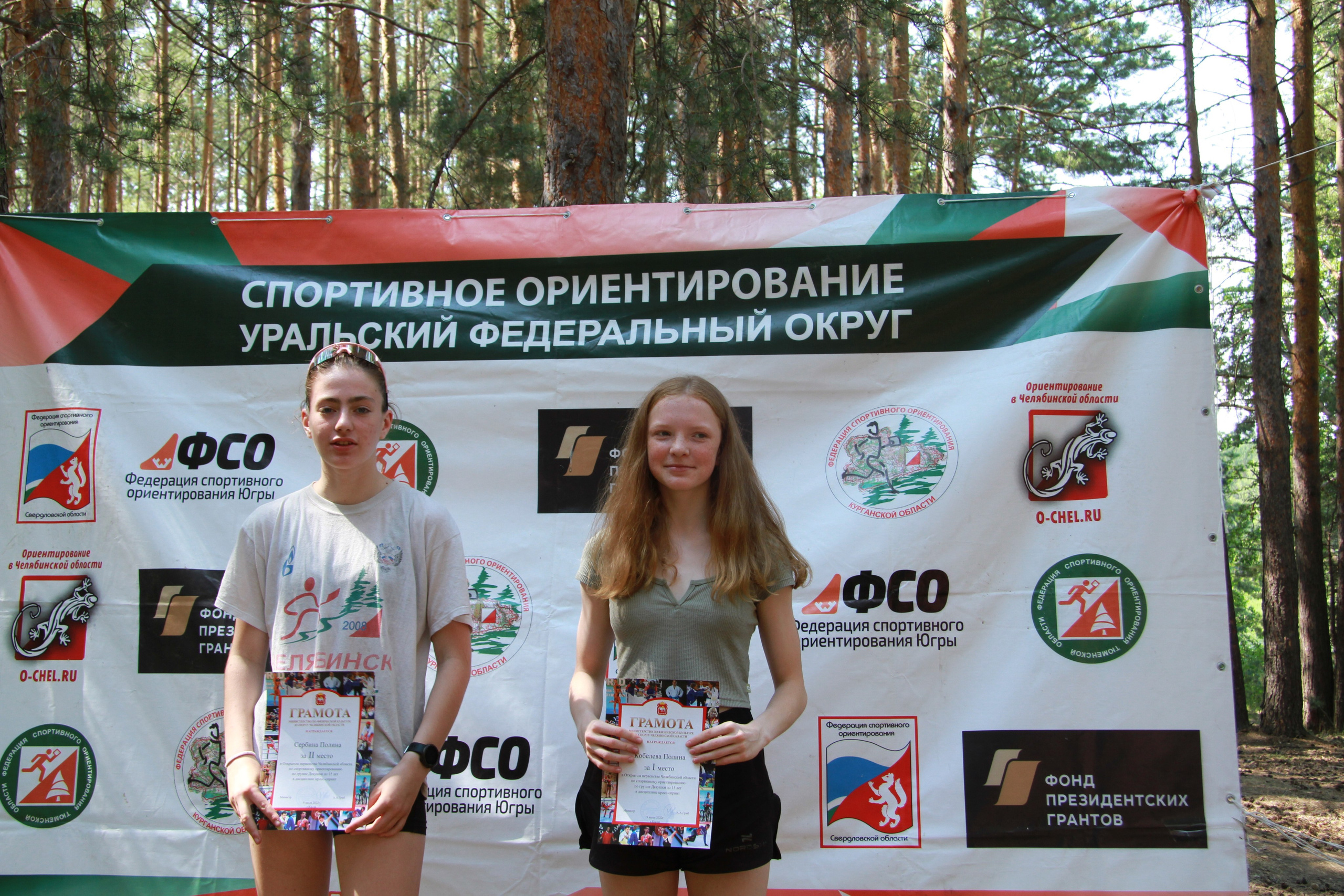 2022 07 спортивное ориентирование УрФО (Касли). Спортивная фотография