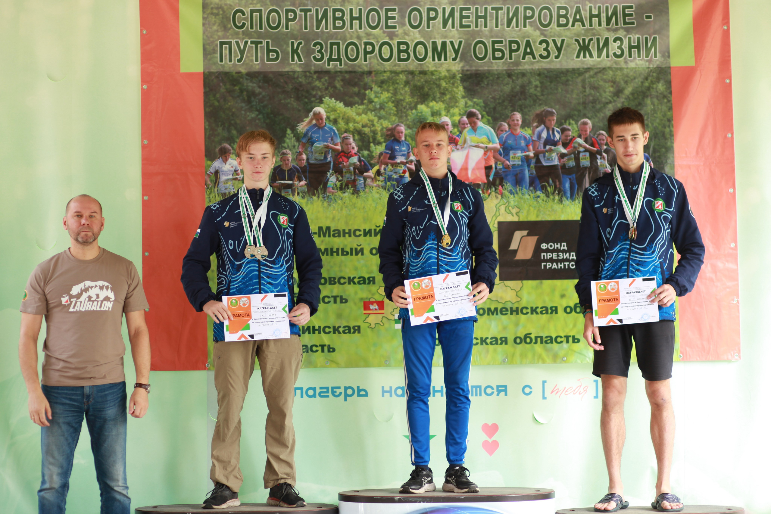 2024 09 спортивное ориентирование УрФО (Курган). Спортивная фотография
