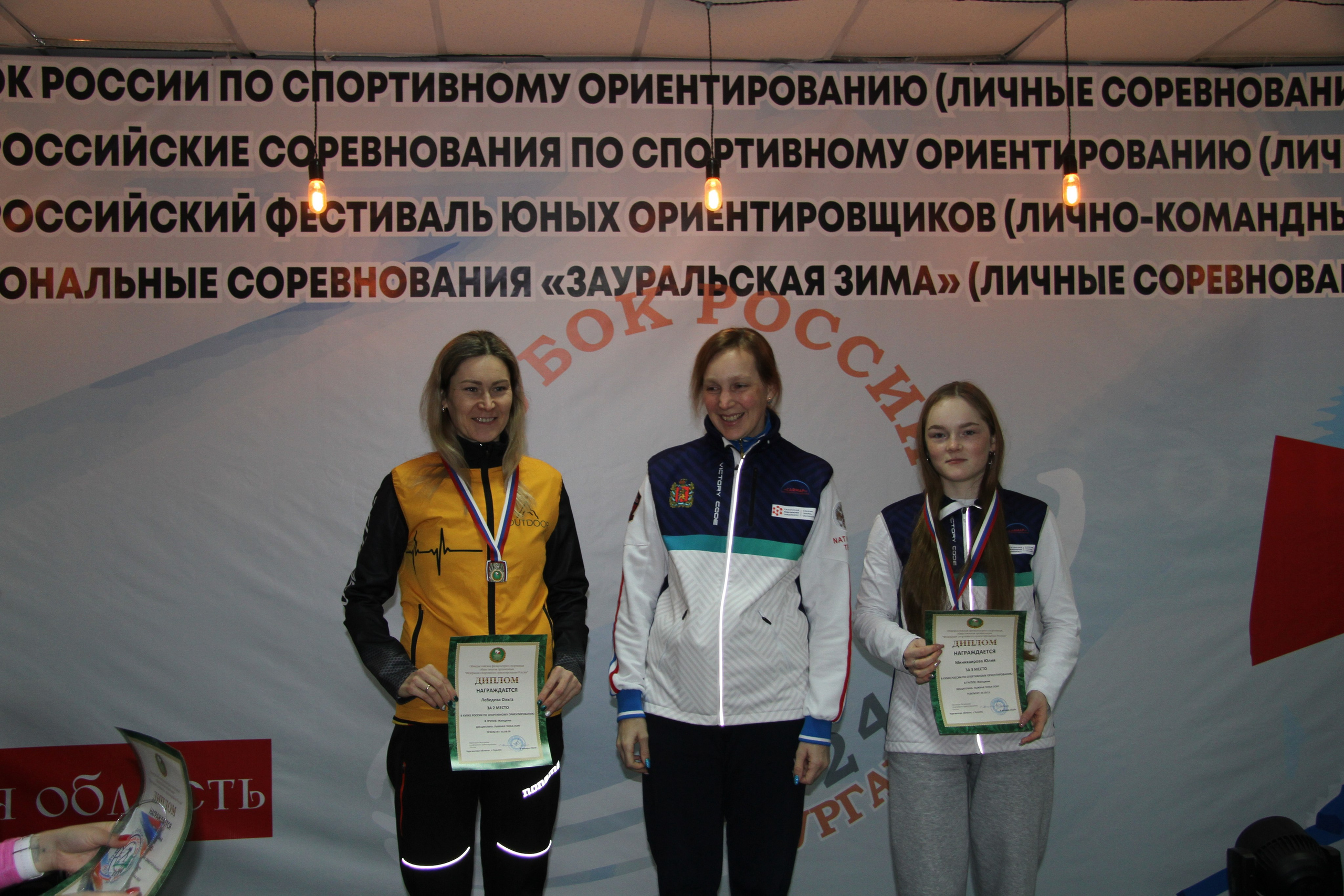2024 01 спортивное ориентирование ВС (Чумляк). Спортивная фотография