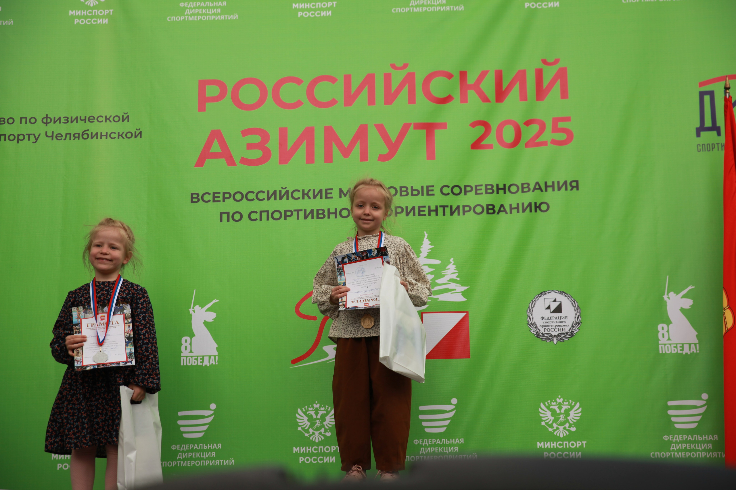 2025 05 Российский азимут. Спортивная фотография