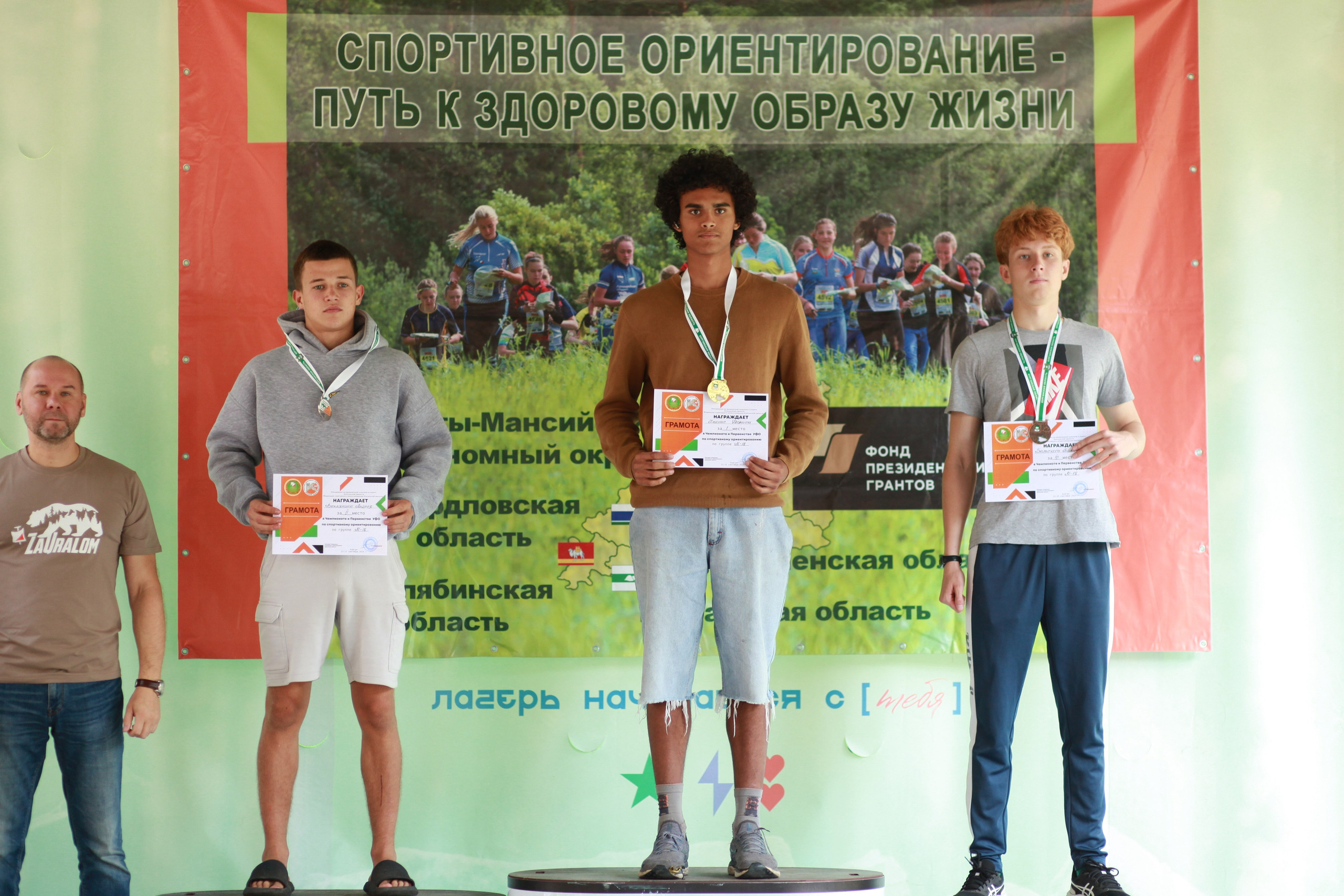 2024 09 спортивное ориентирование УрФО (Курган). Спортивная фотография