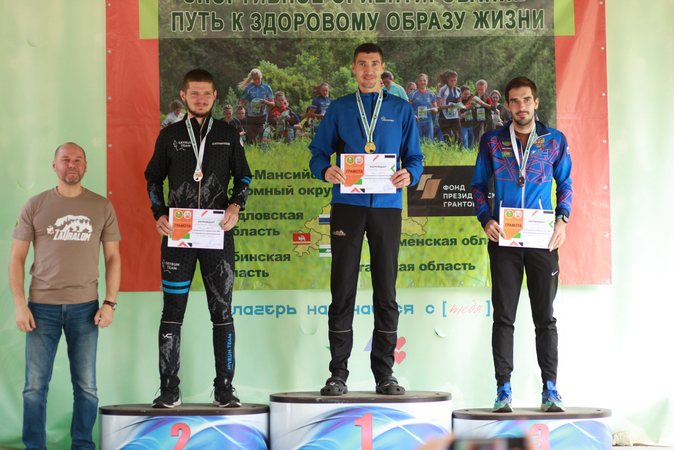2024 09 спортивное ориентирование УрФО (Курган). Спортивная фотография