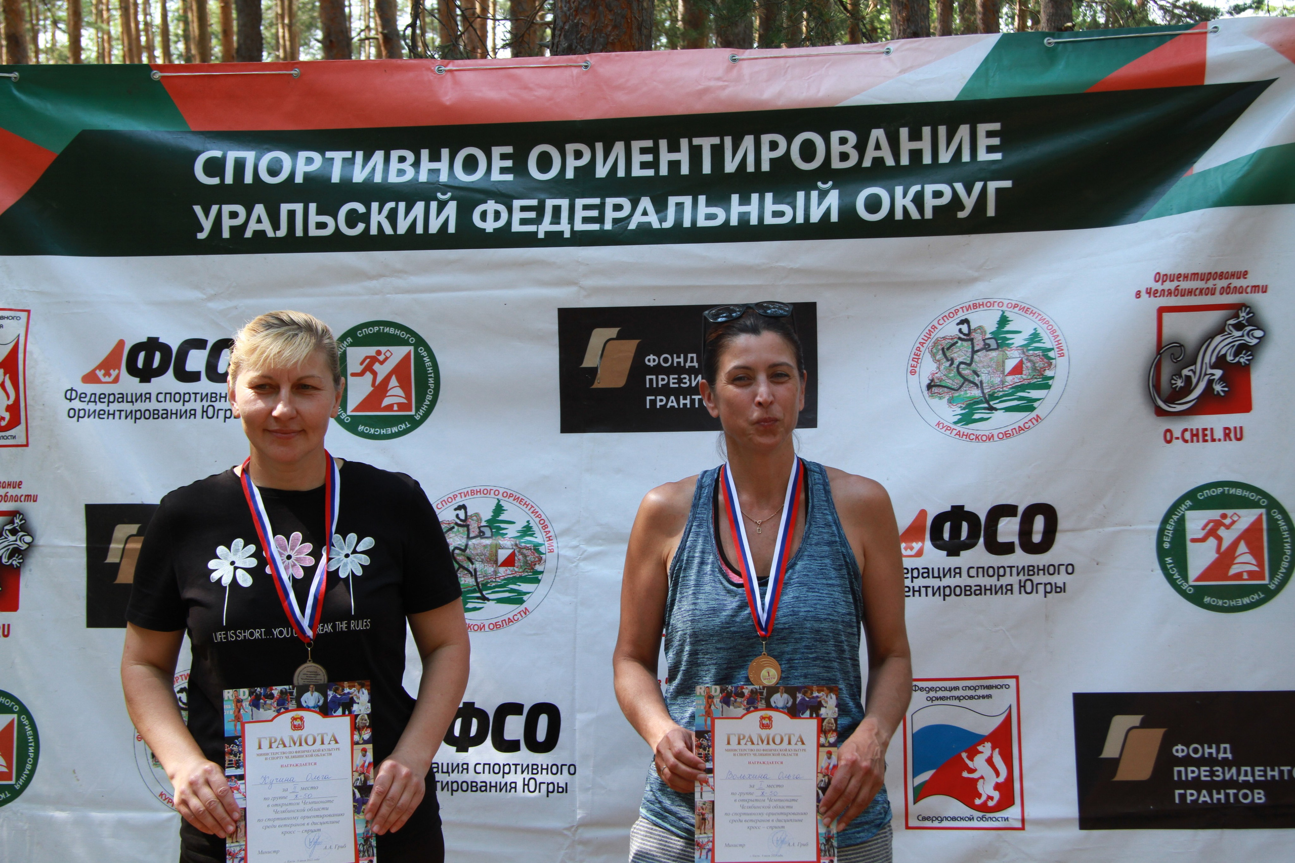 2022 07 спортивное ориентирование УрФО (Касли). Спортивная фотография