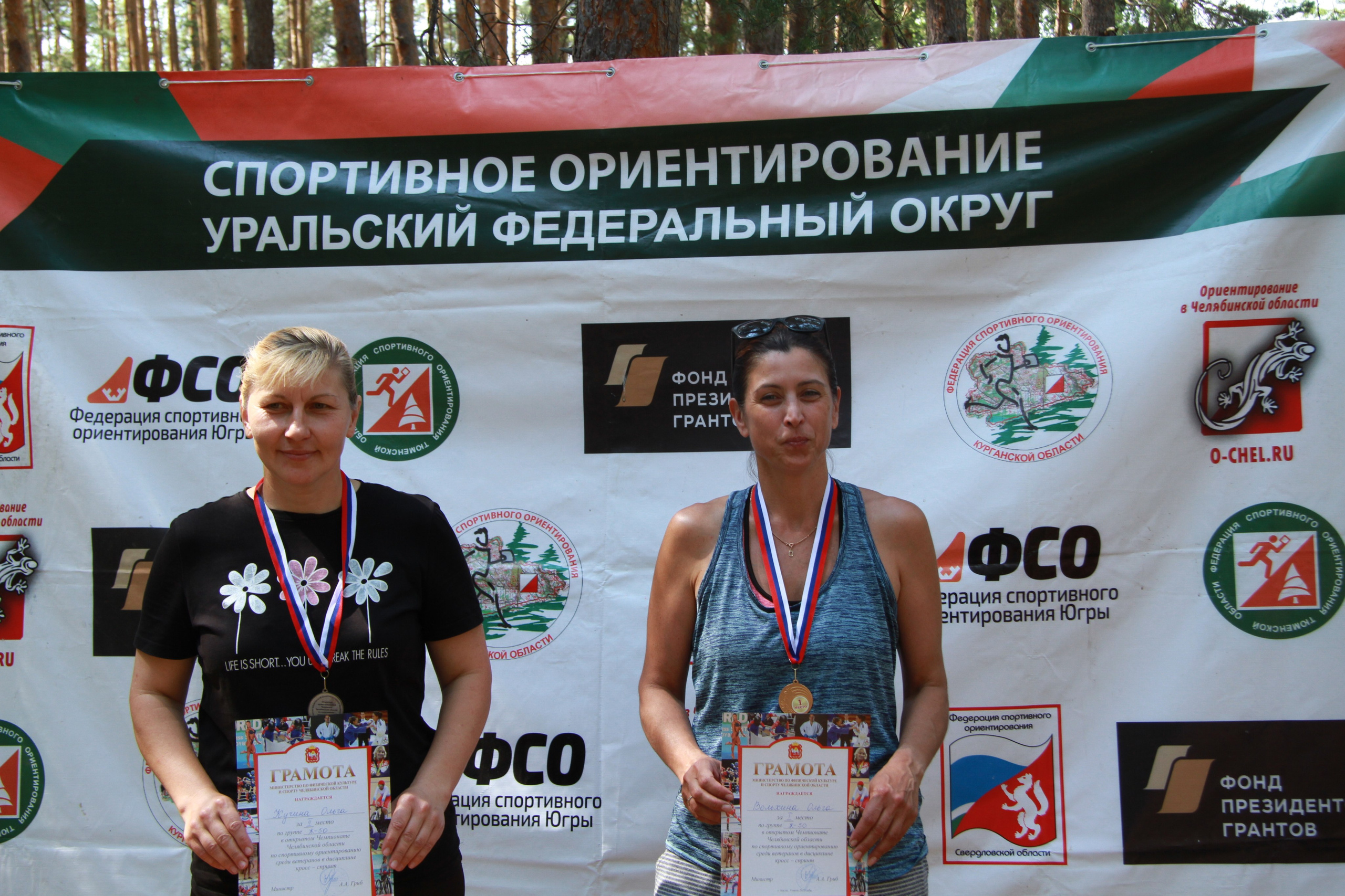 2022 07 спортивное ориентирование УрФО (Касли). Спортивная фотография