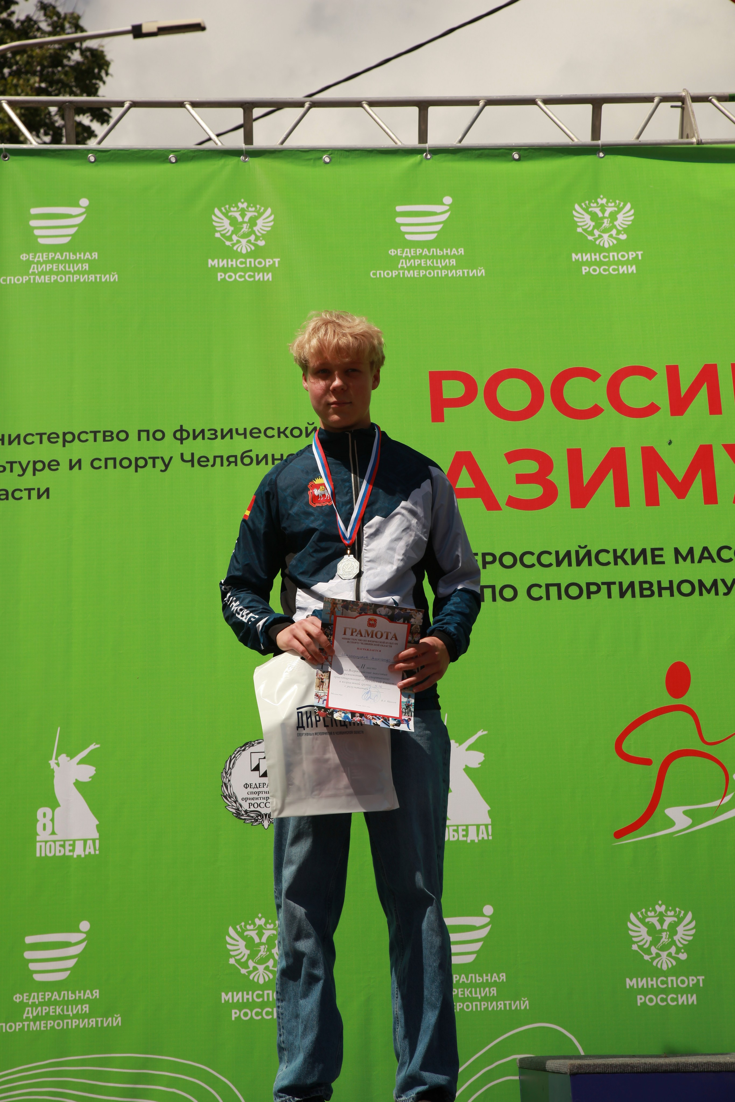 2025 05 Российский азимут. Спортивная фотография