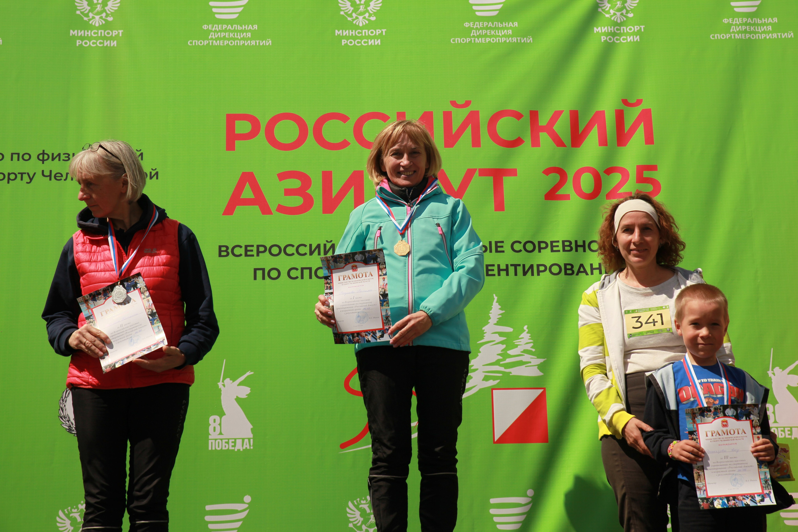 2025 05 Российский азимут. Спортивная фотография