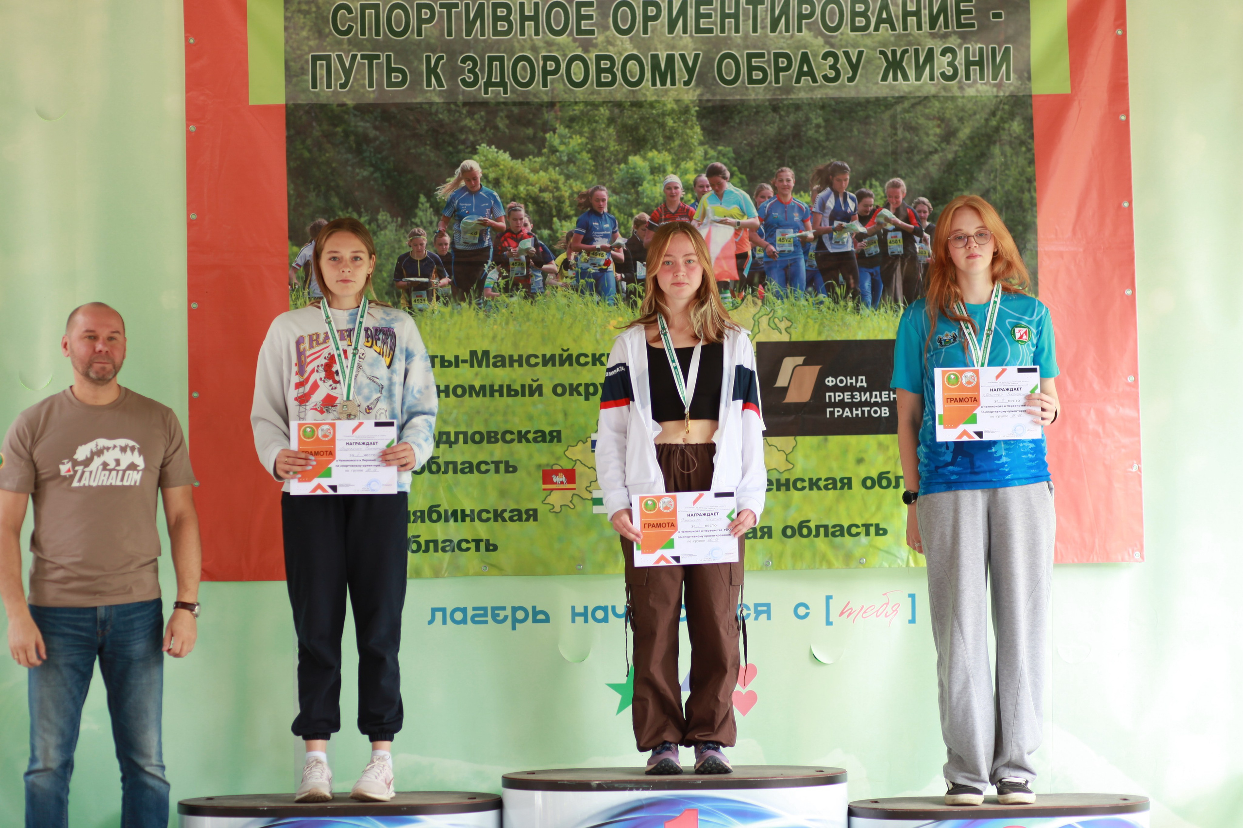 2024 09 спортивное ориентирование УрФО (Курган). Спортивная фотография