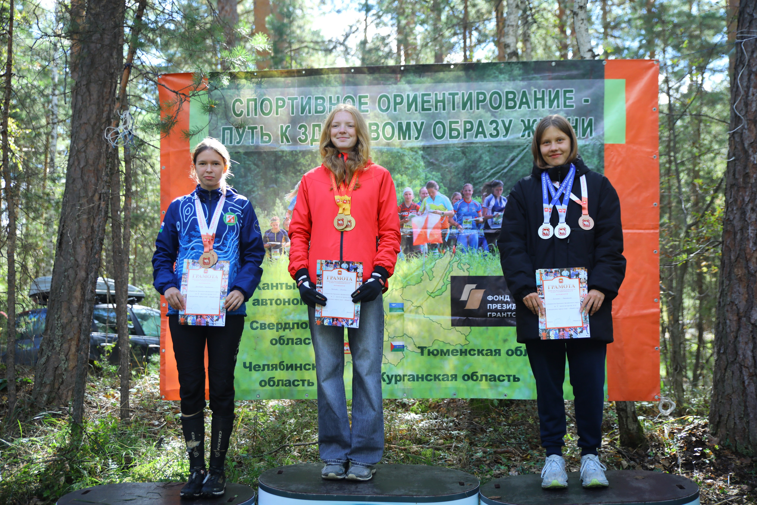 2026 фото спортивное ориентирование УрФО