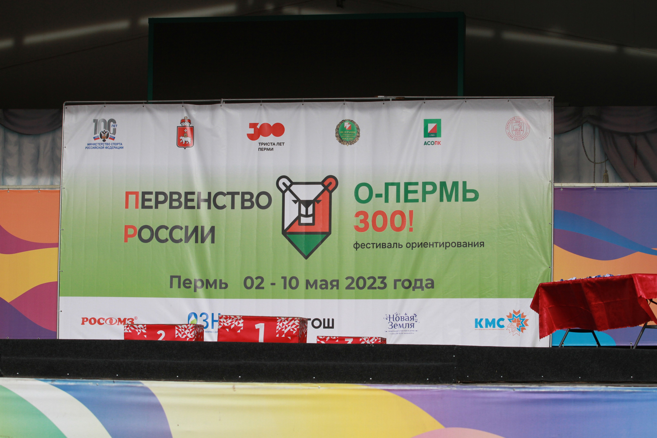 2023 05 спортивное ориентирование (Пермь). Спортивная фотография