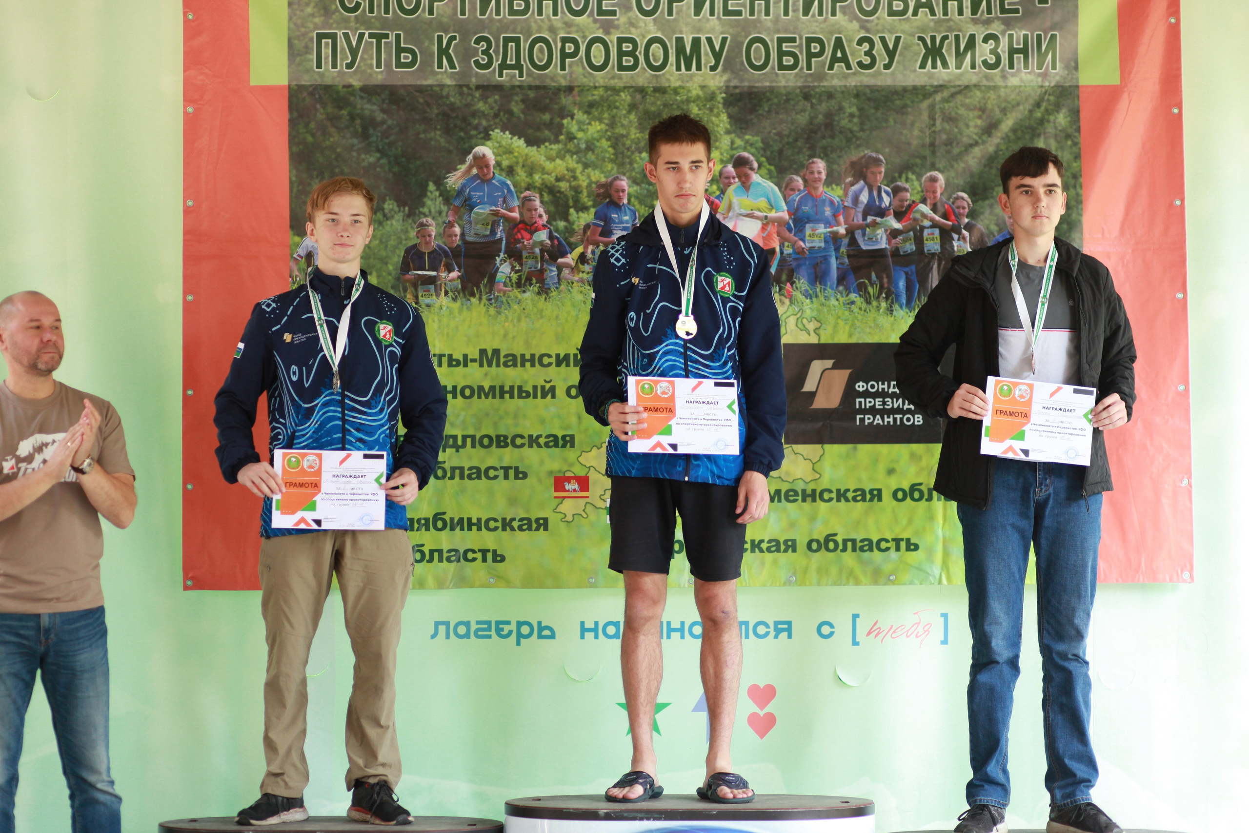 2024 09 спортивное ориентирование УрФО (Курган). Спортивная фотография