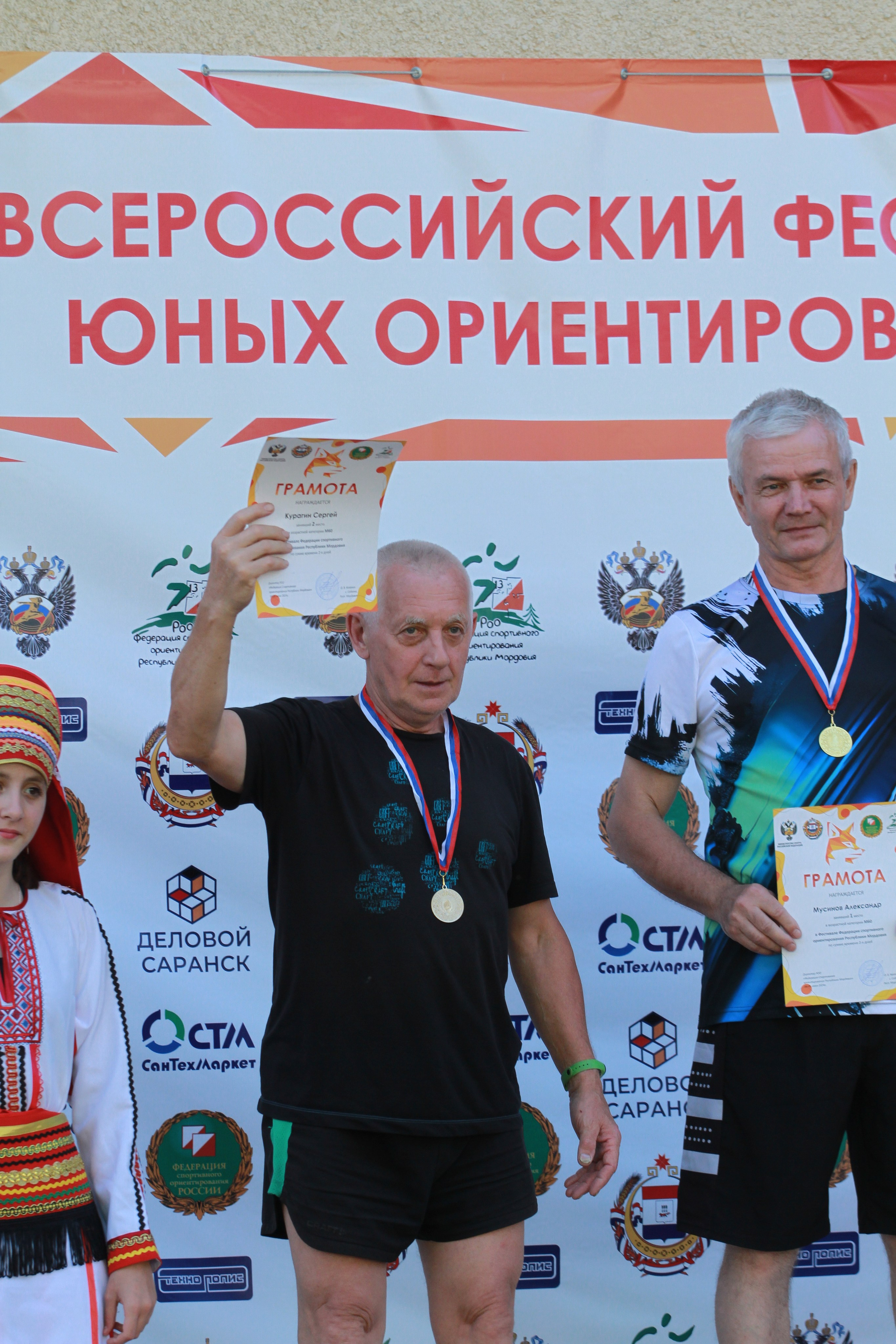 2024 06 спортивное ориентирование «младший возраст» (Мордовия). Спортивная фотография