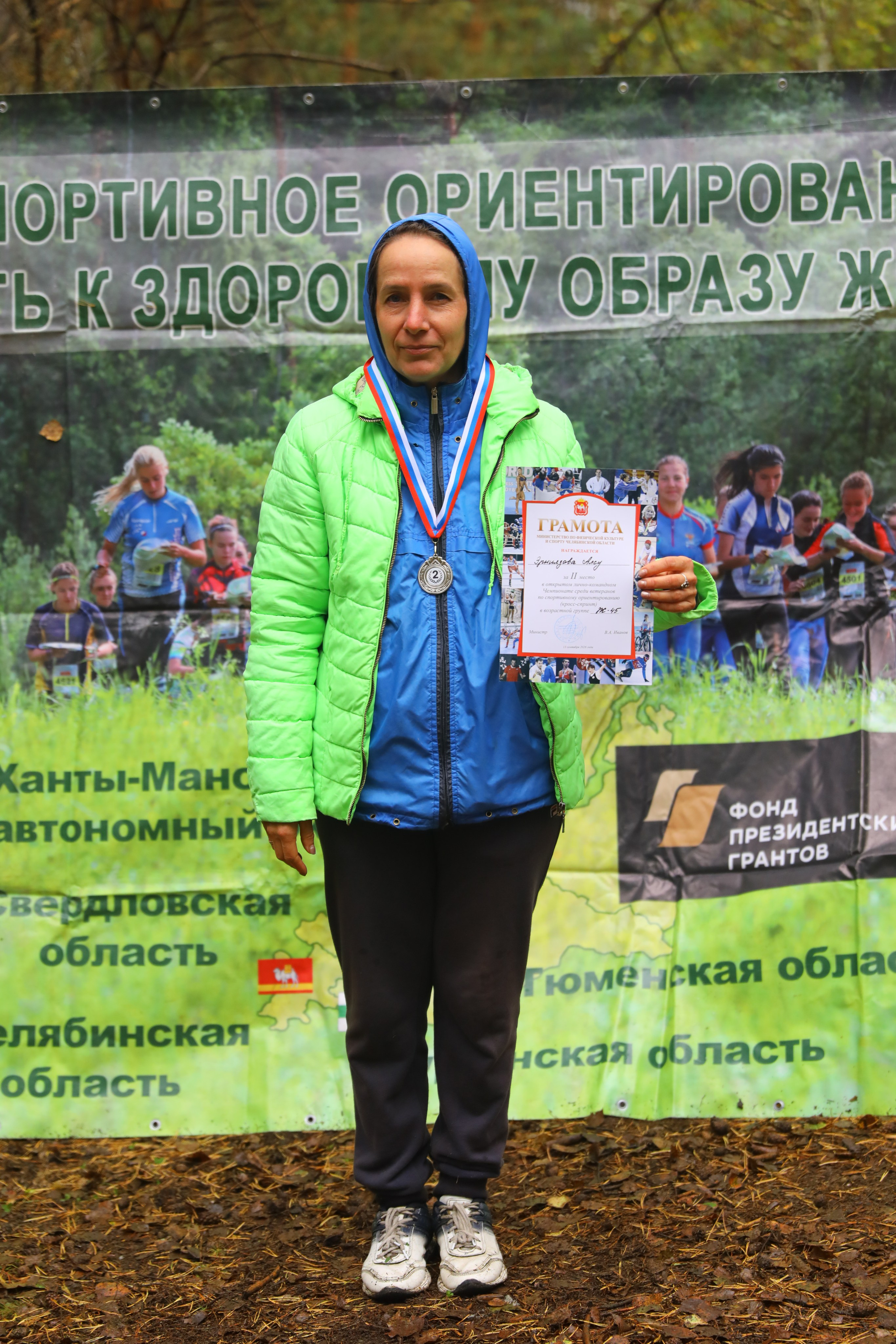 2026 09 13 спортивное ориентирование (Чебаркуль). Спортивная фотография