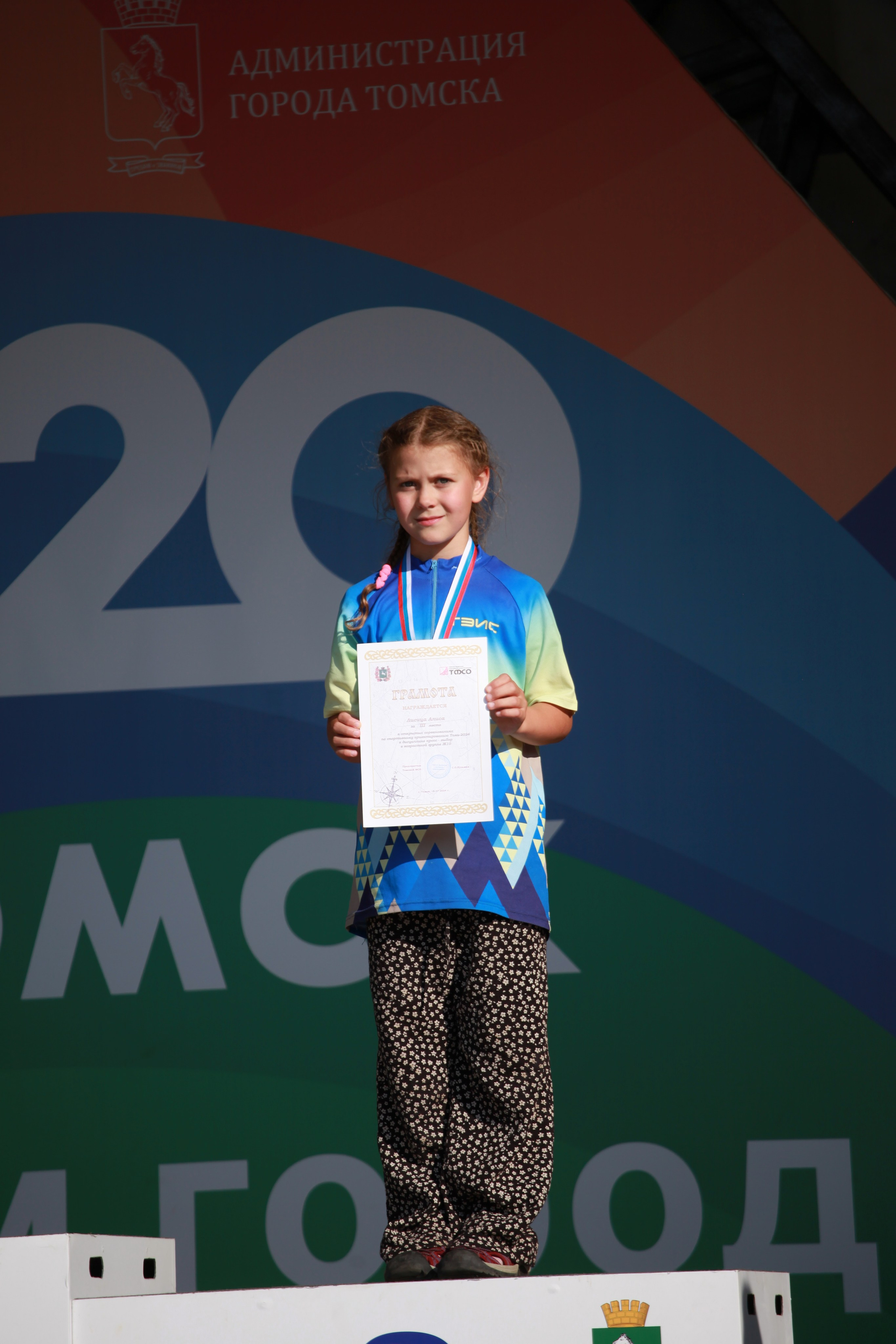 2024 07 спортивное ориентирование Первенство России (Томск). Спортивная фотография