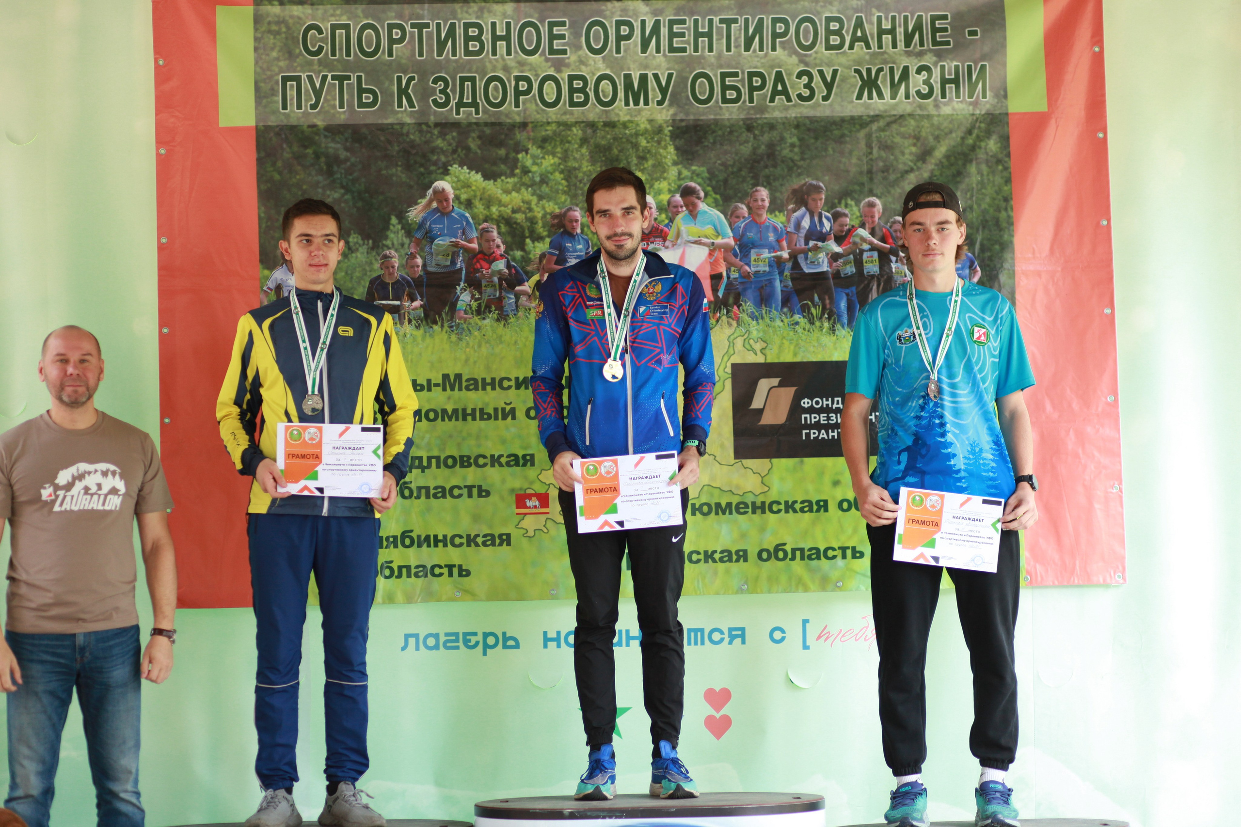 2024 09 спортивное ориентирование УрФО (Курган). Спортивная фотография