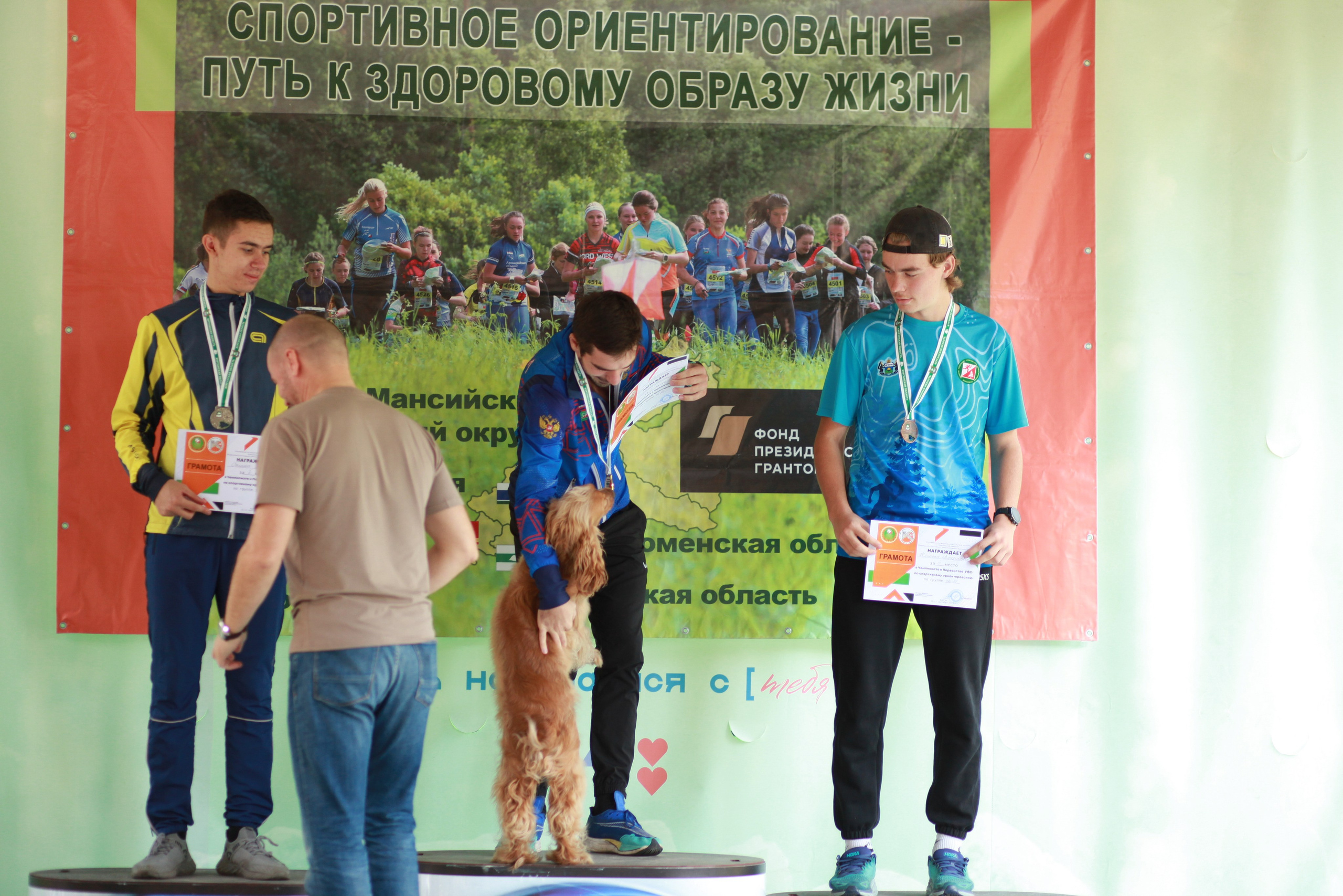2024 09 спортивное ориентирование УрФО (Курган). Спортивная фотография