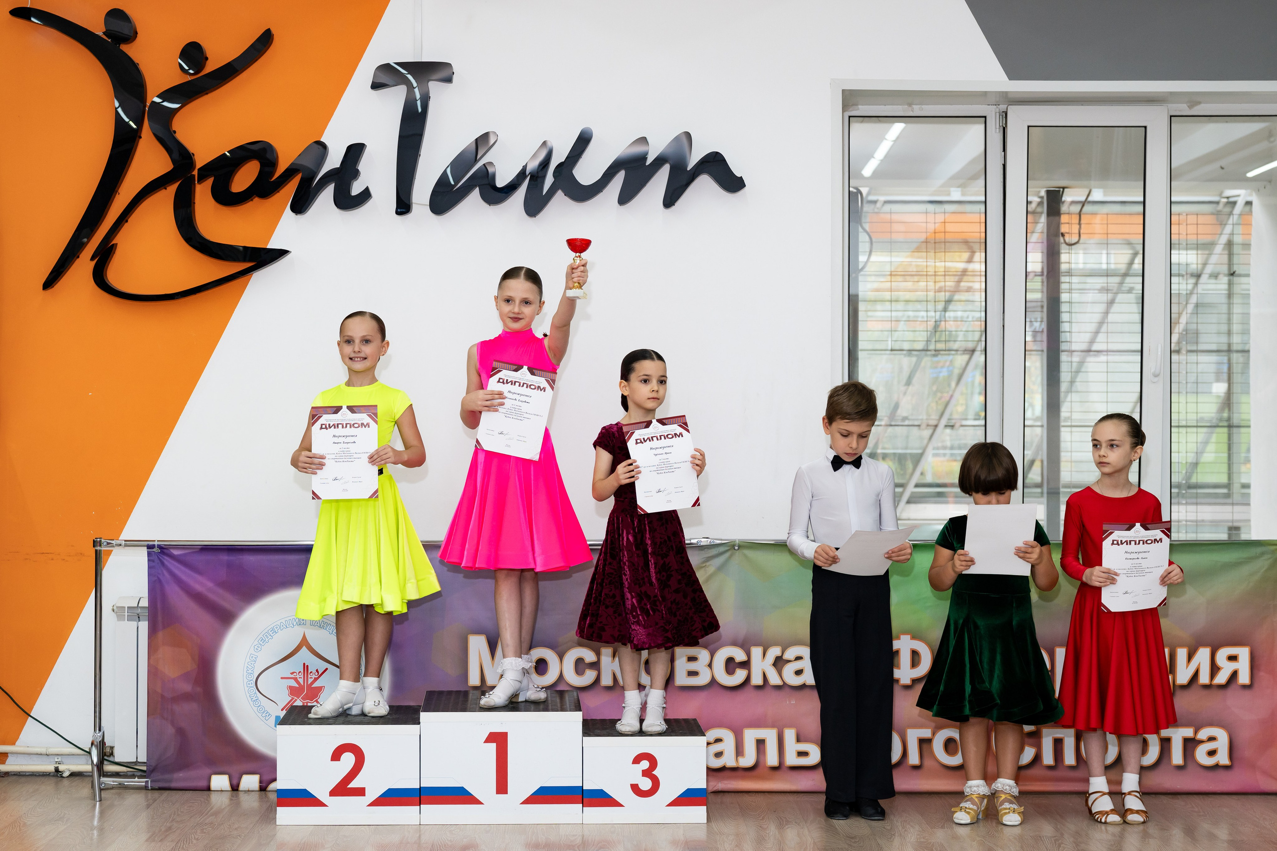 Турнир 26 ноября 2025. КонТакт — спортивные бальные танцы в Москве