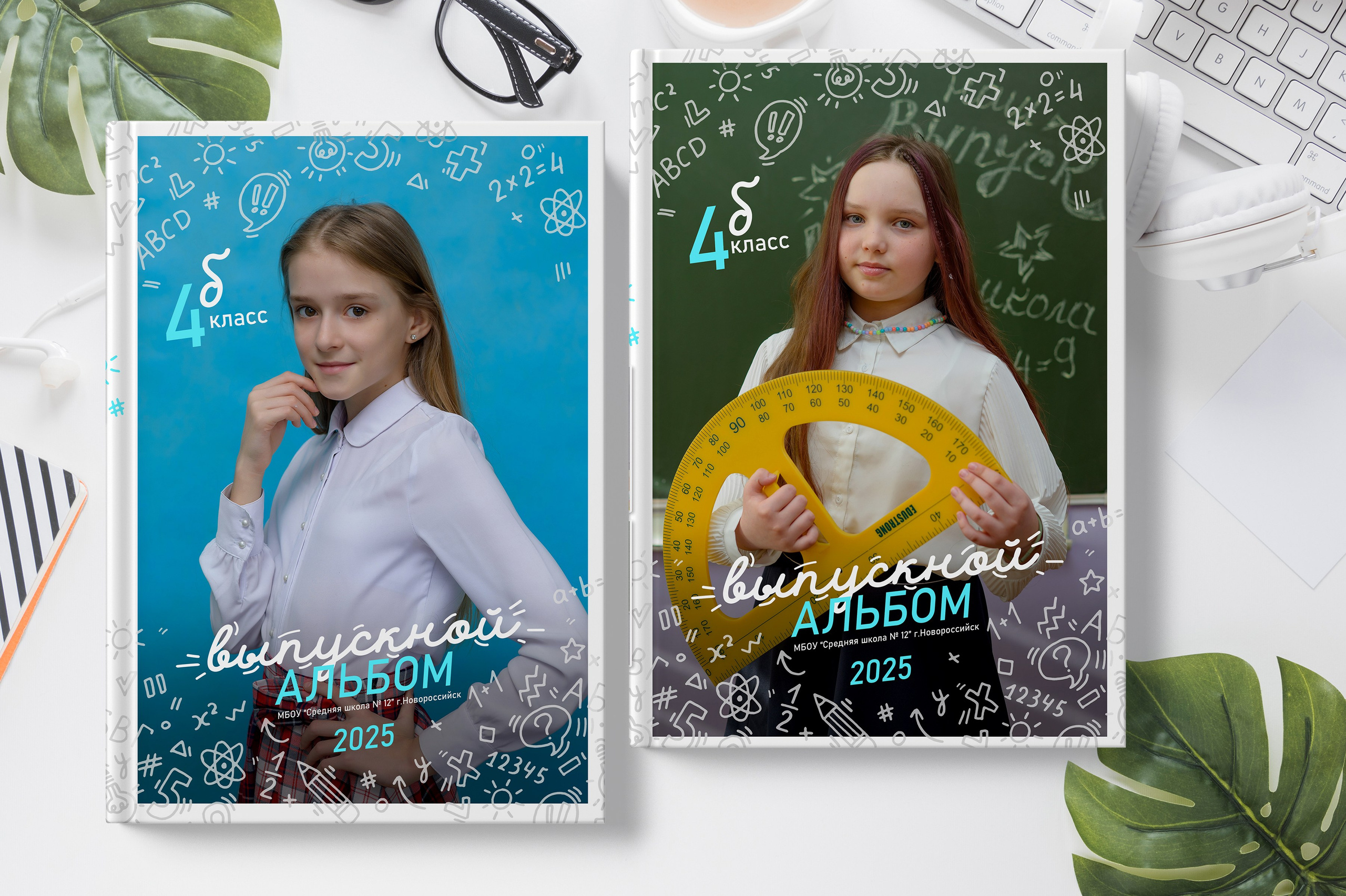 Каталог дизайнов начальные классы