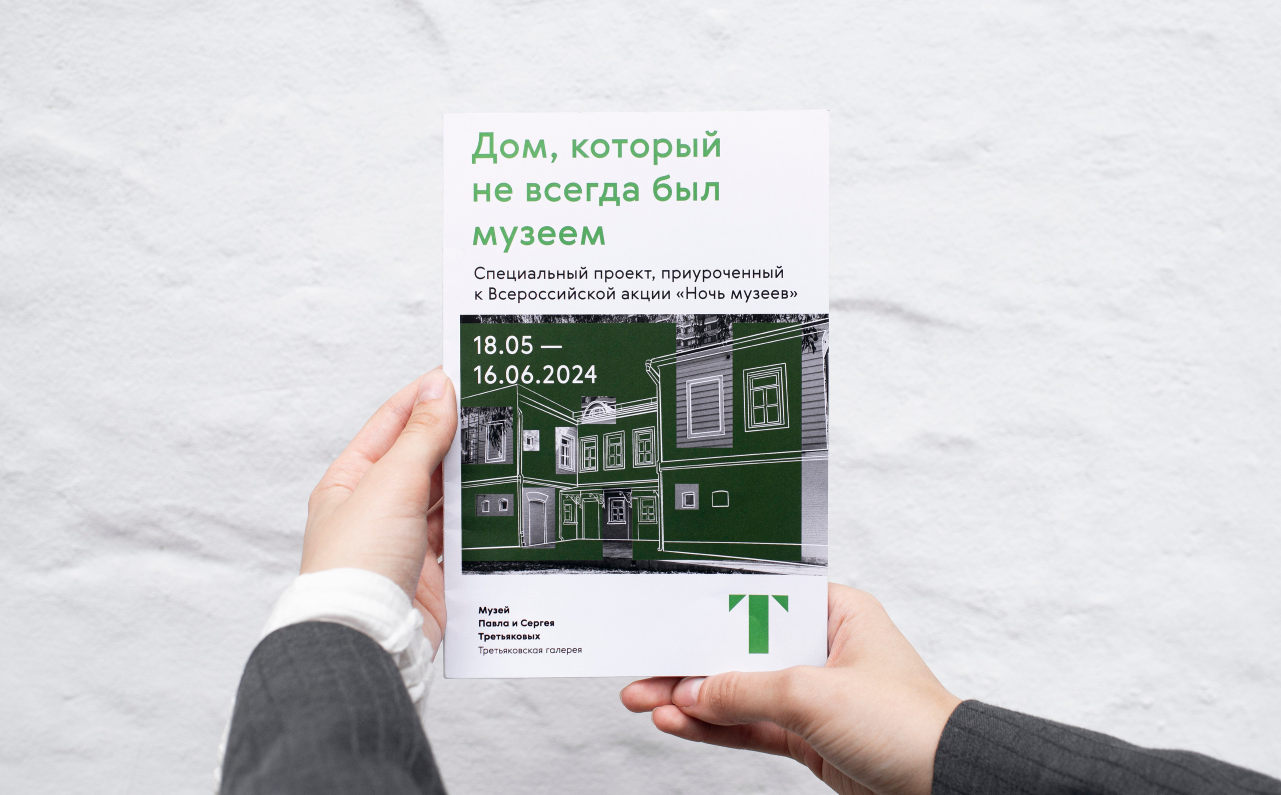 Выставка в доме Третьяковых. Фотограф в Москве Алейникова Евгения