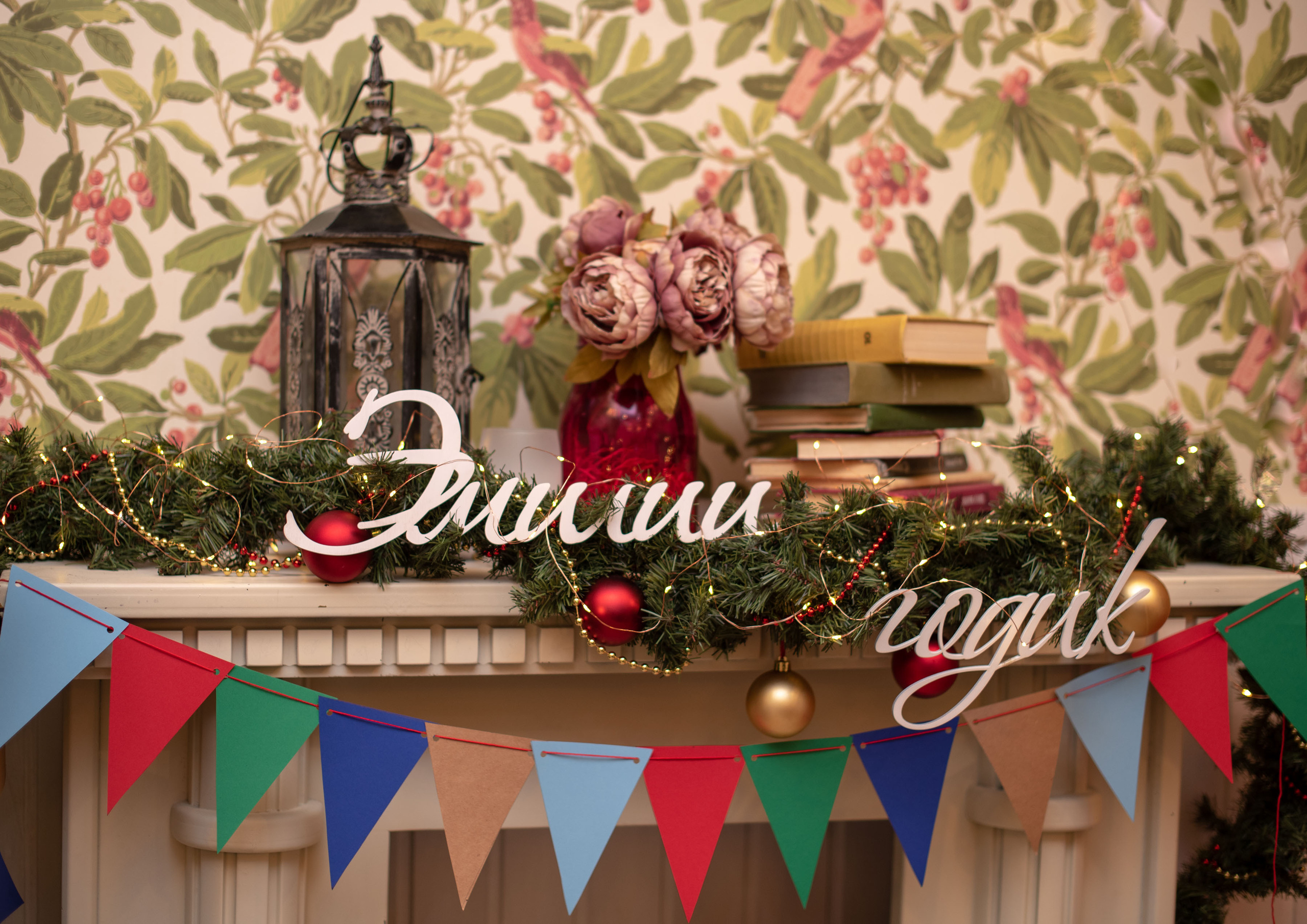 День рождения Эмилии (1 год). Приходской фотограф и педагог Екатерина Ивлянова