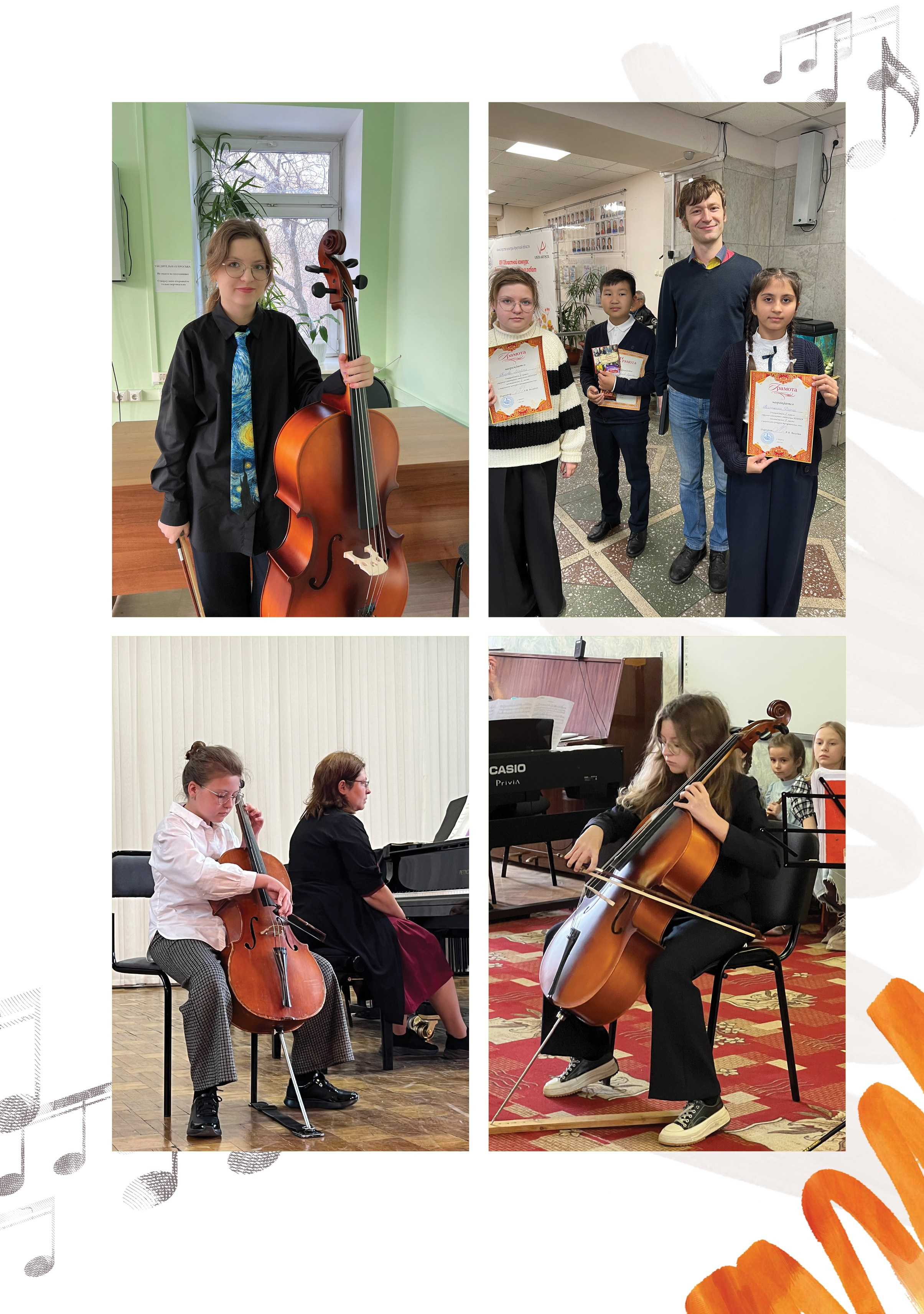 Марта, виолончель. Фабрика выпускных альбомов