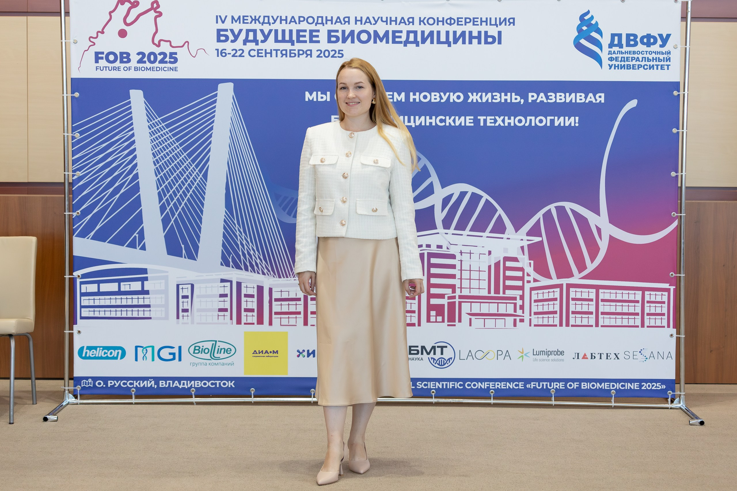 IV Международная научная конференция FUTURE OF BIOMEDICINE. Главная