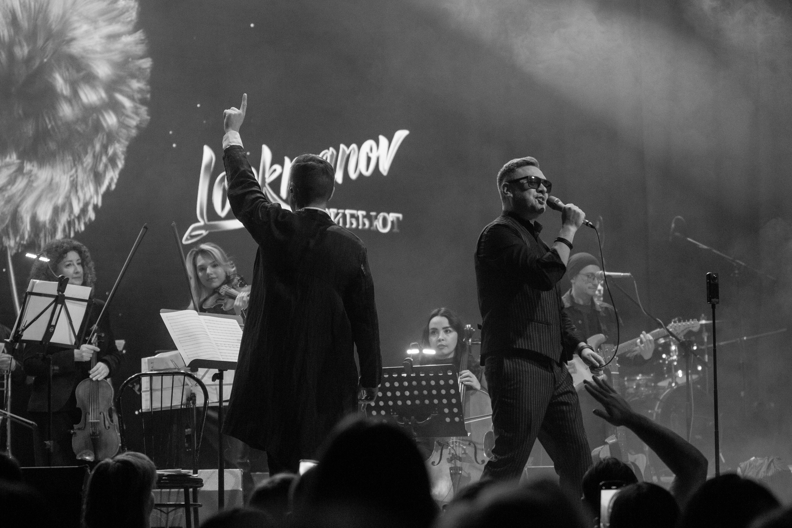 LOOKMANOV ТРИБЬЮТ и MAJOR ORCHESTRA