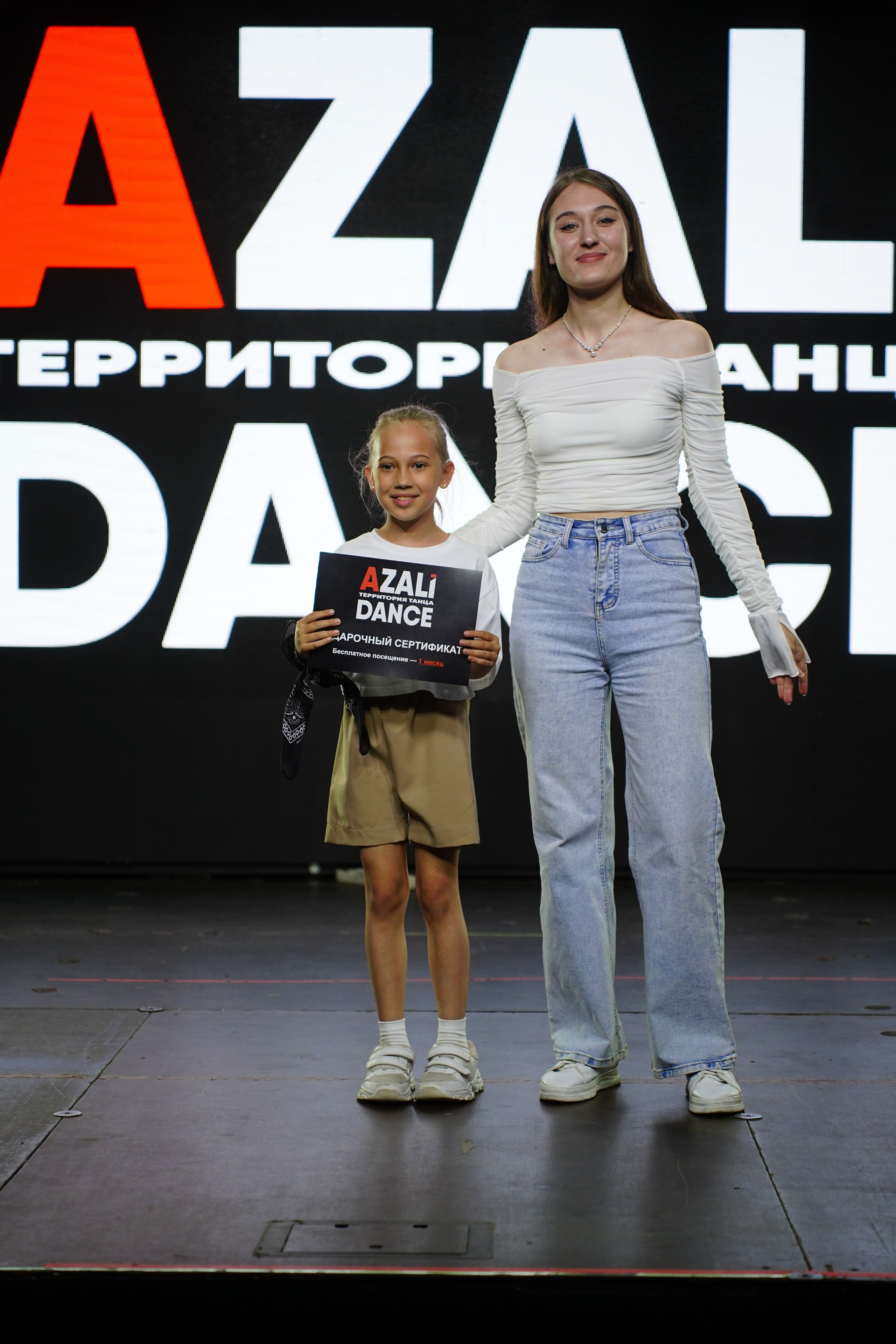 Отчетный концерт «Azali Dance». Pupov.png