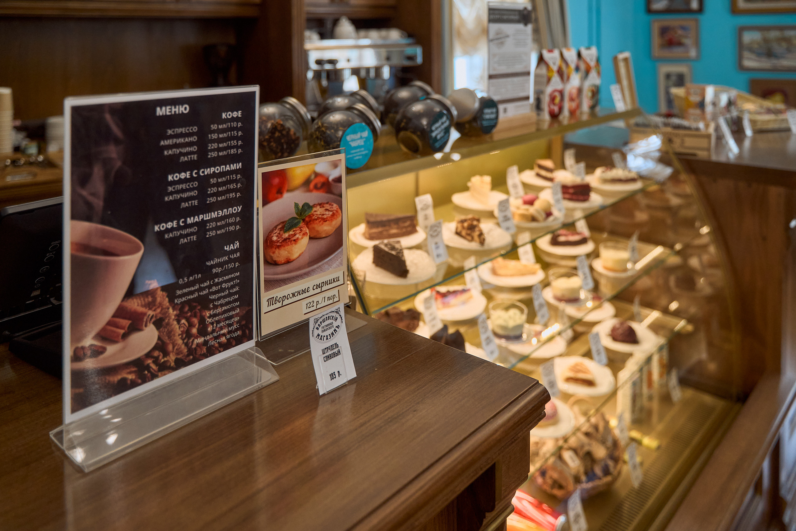 Кофейня у Пожарского в Торжке