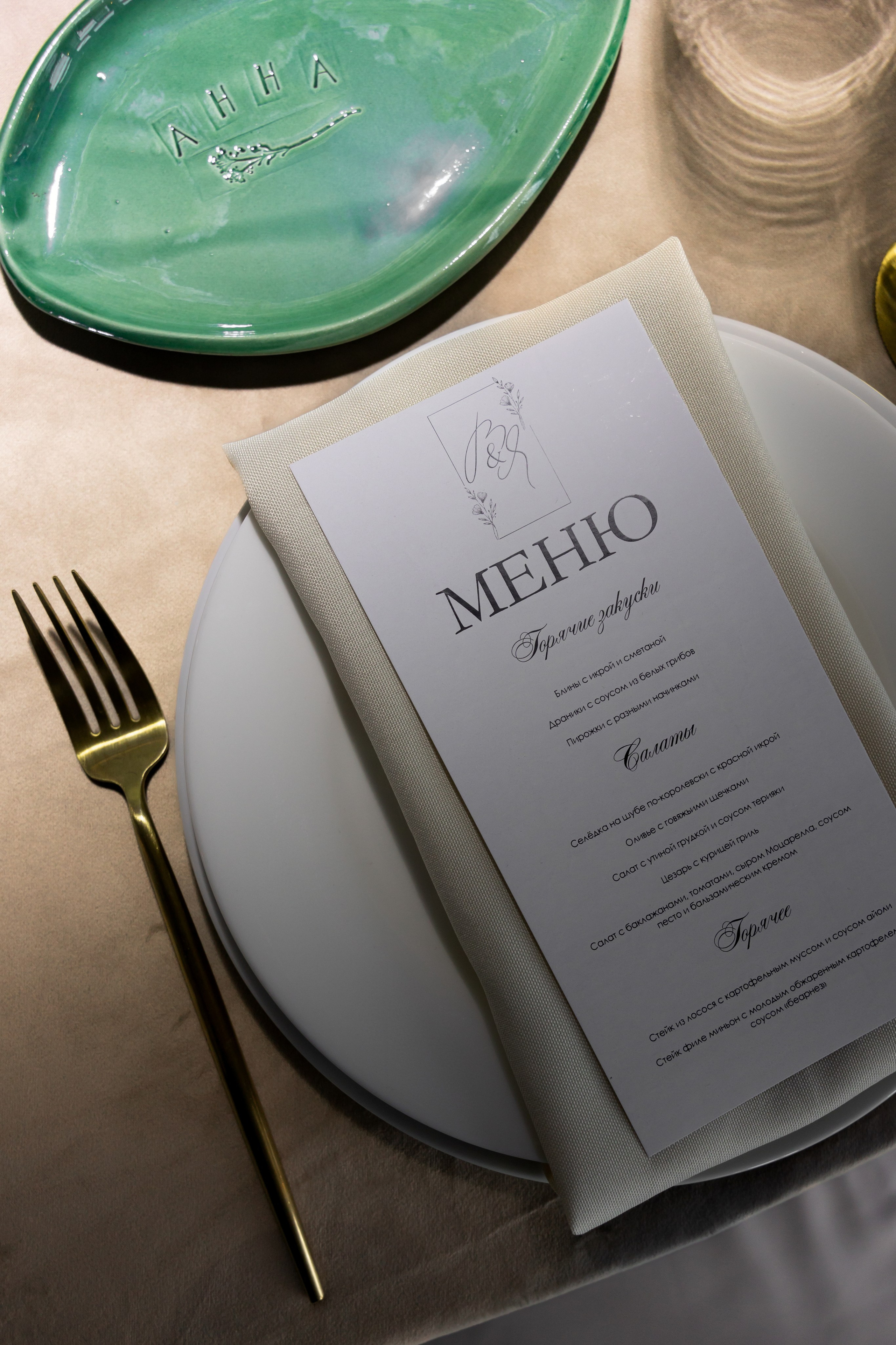 Владимир & Яна. Фотограф Москва Людмила Белова