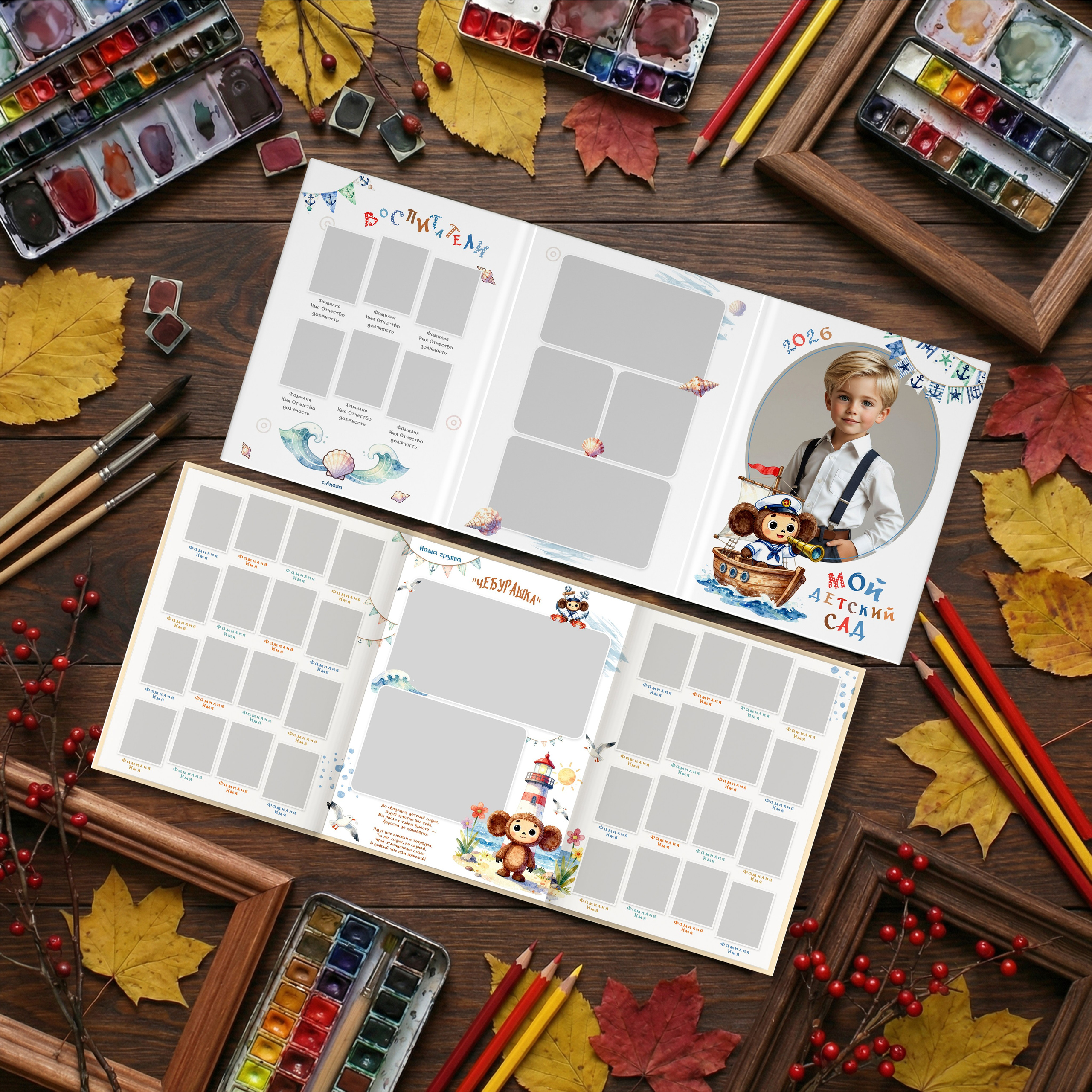 Трюмо, Дизайн&nbsp;морской, Чебурашка, акварель