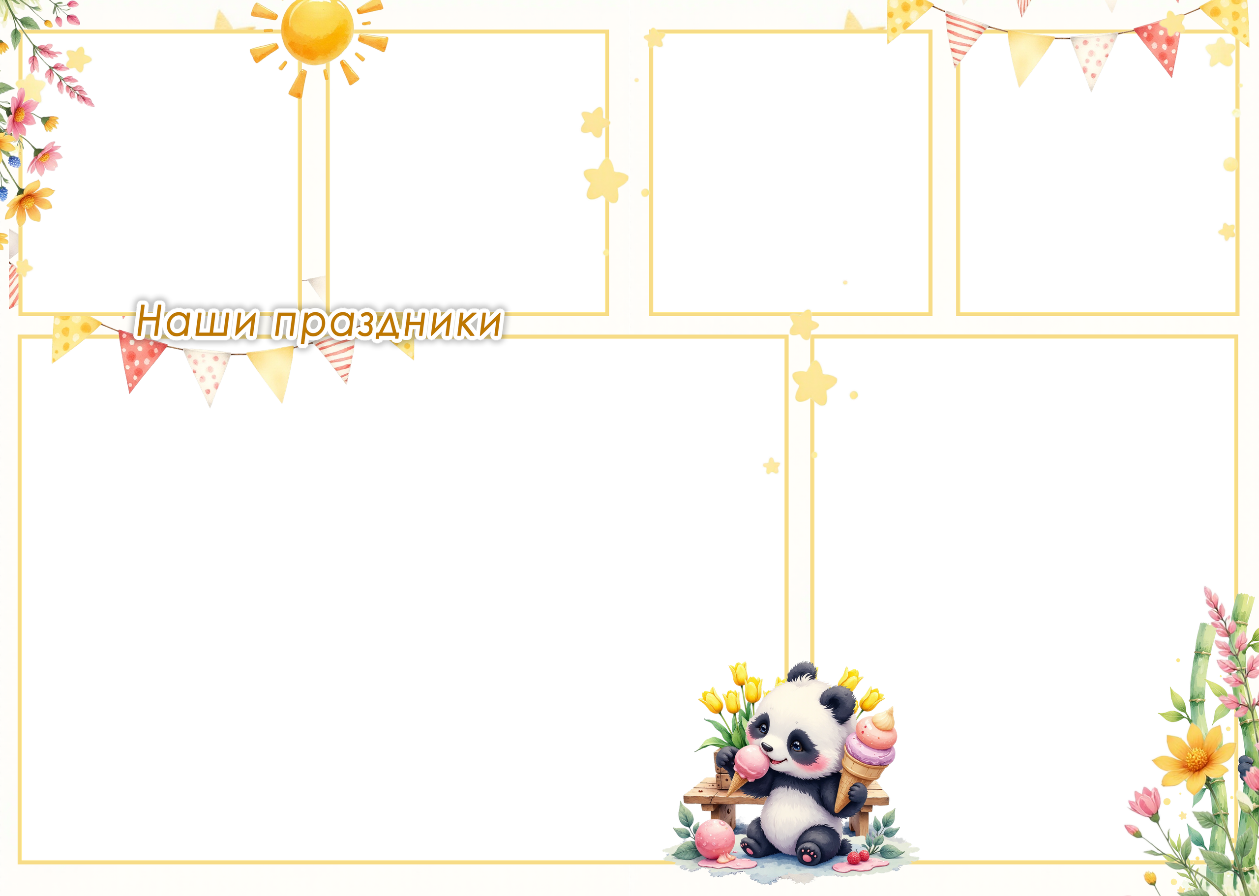 Выпускной альбом для детского сада Панды. Medlori fotobook Выпускные альбомы в Липецке Лариса Медведева