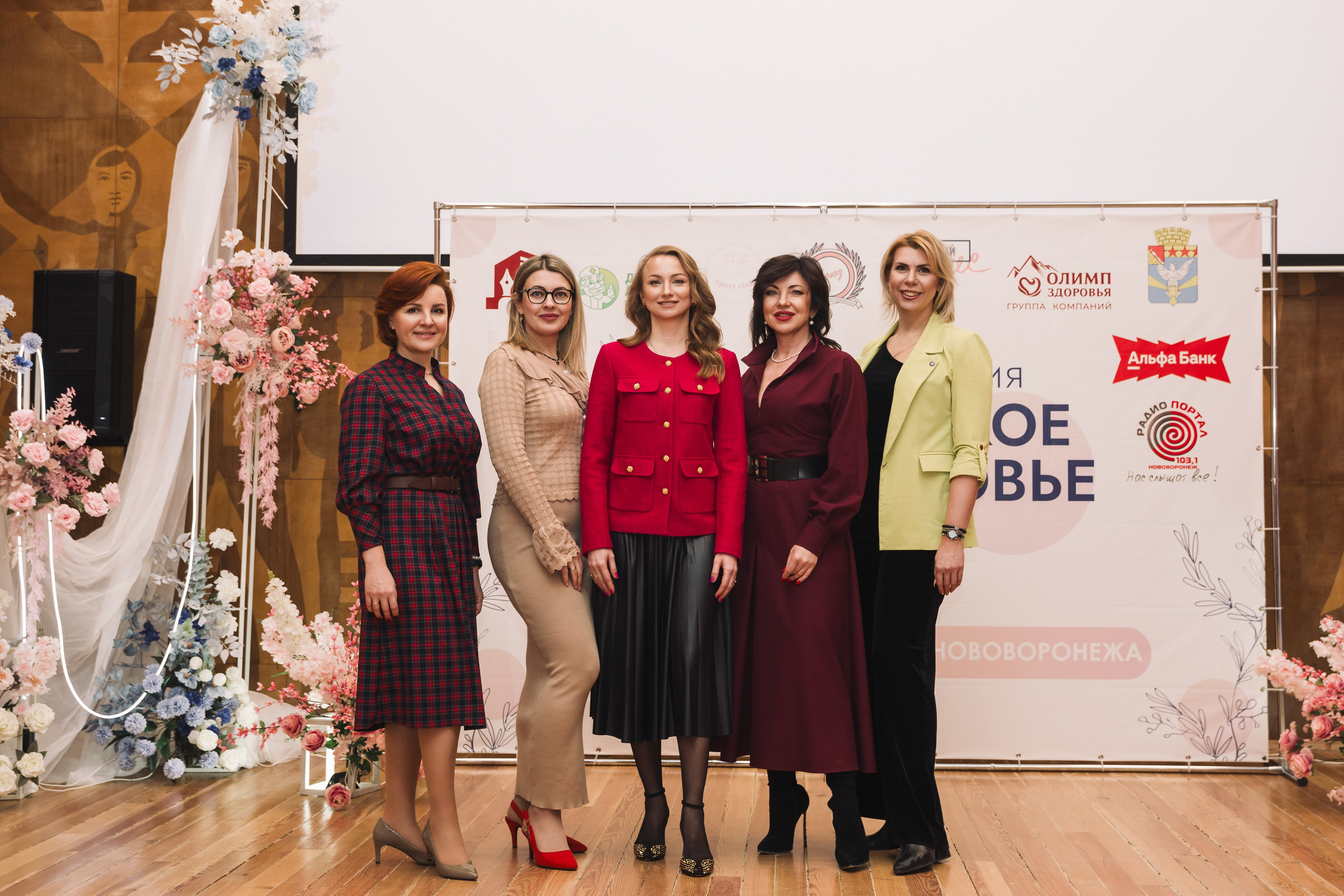 Конференция «Женское здоровье» Нововоронеж. Фотограф Воронеж, Новая Усмань Мария Бублик
