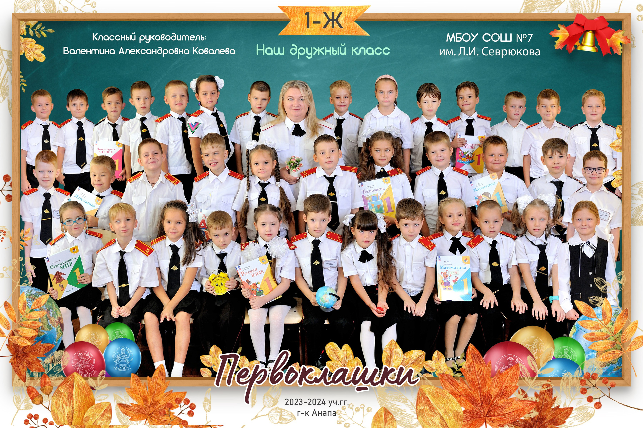 Общая фотогрфия «Осень»